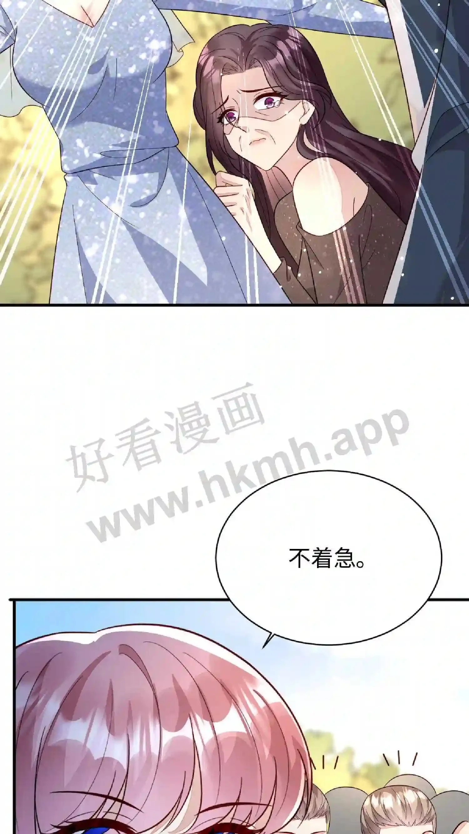 第66话 往事勿提 第25页