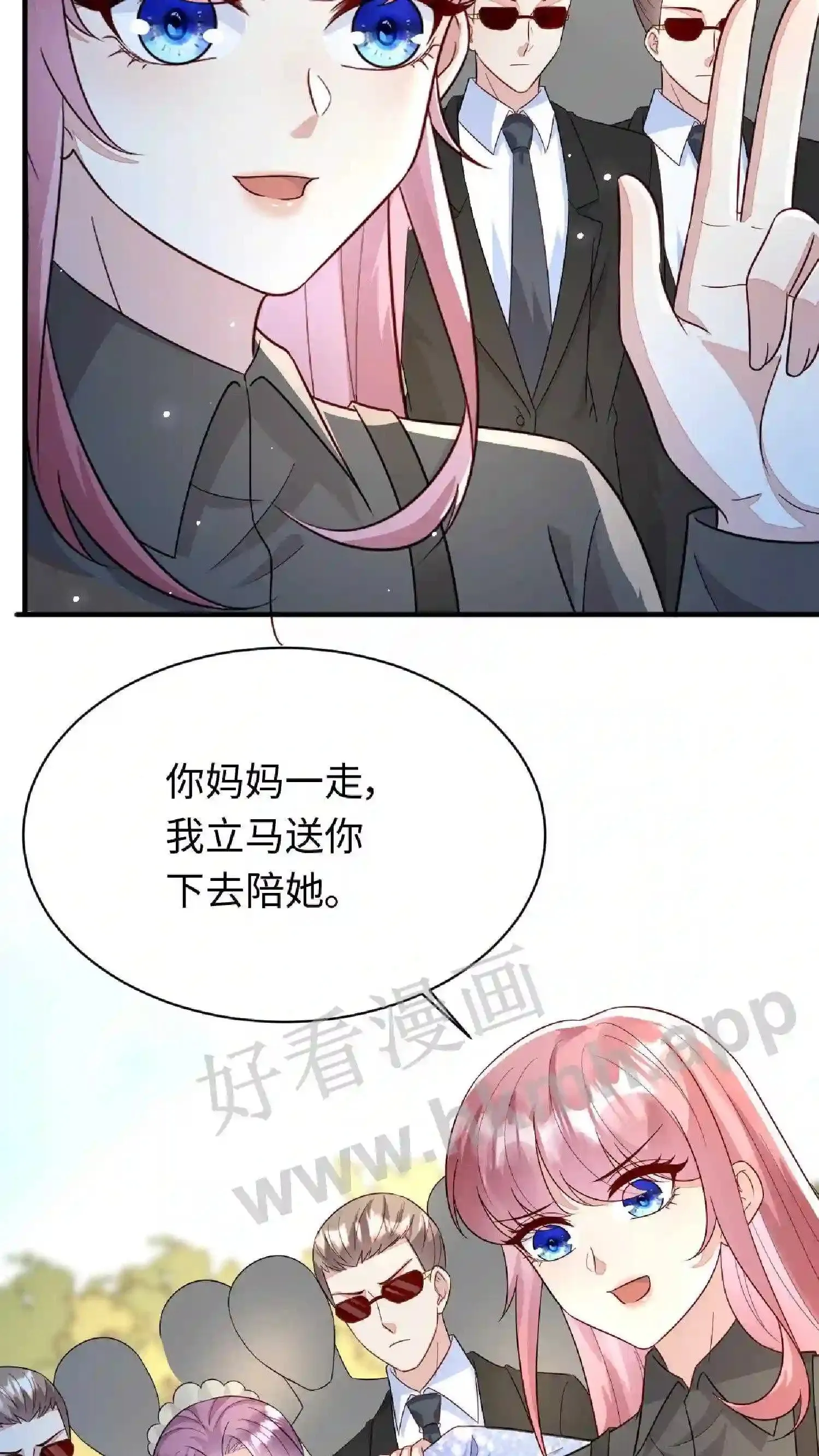 第66话 往事勿提 第26页