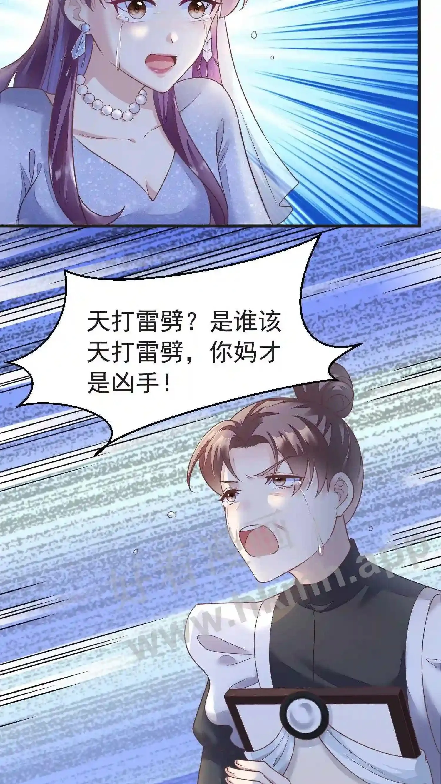第67话 惩治恶人 第5页
