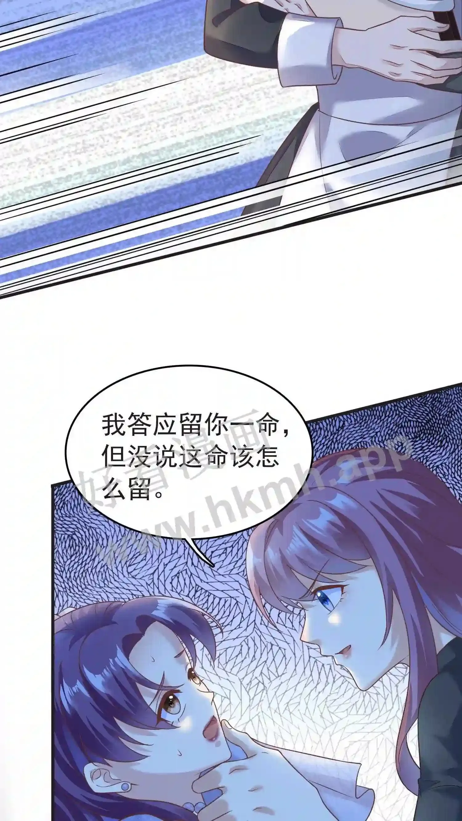 第67话 惩治恶人 第6页