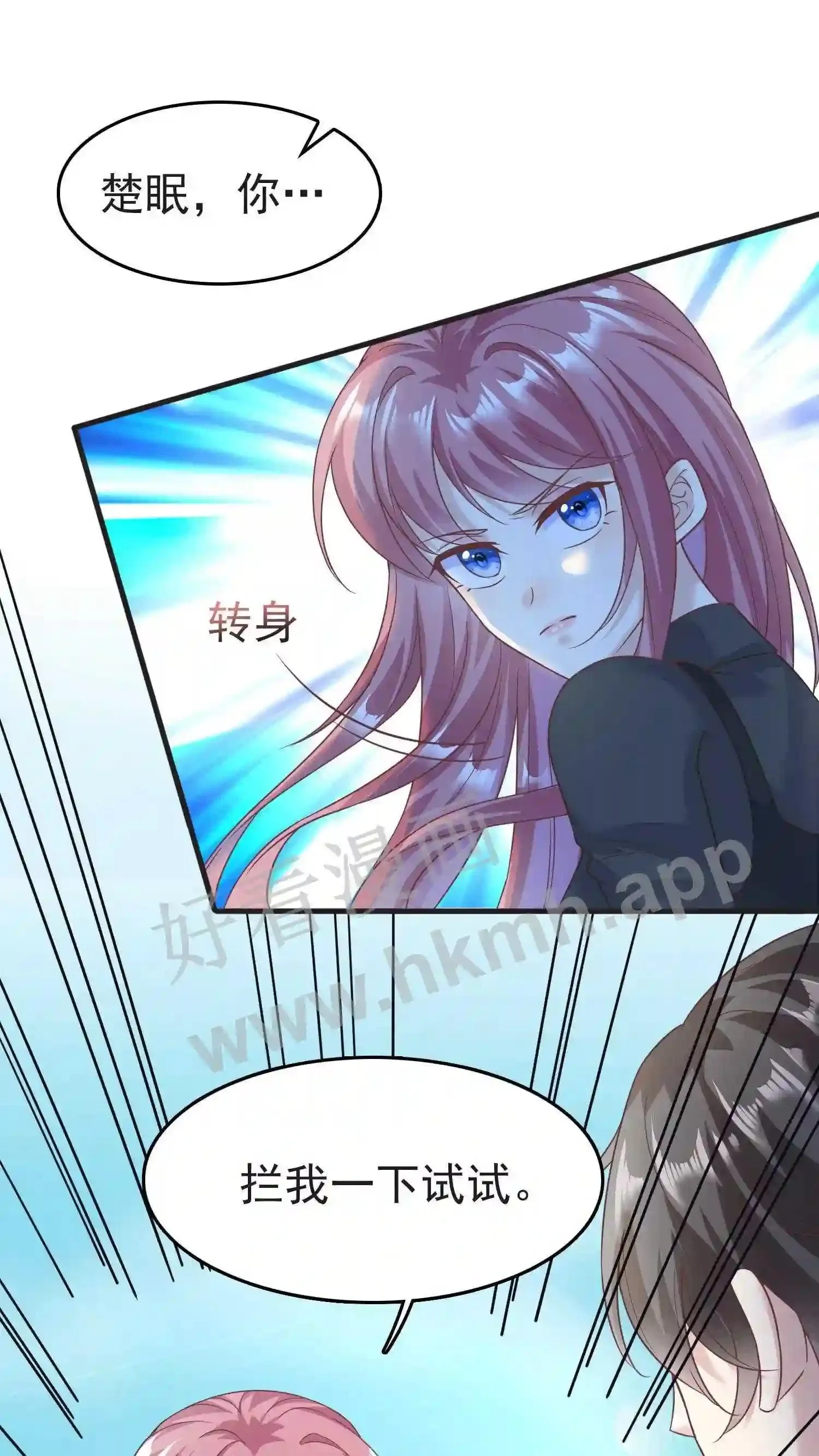 第67话 惩治恶人 第9页
