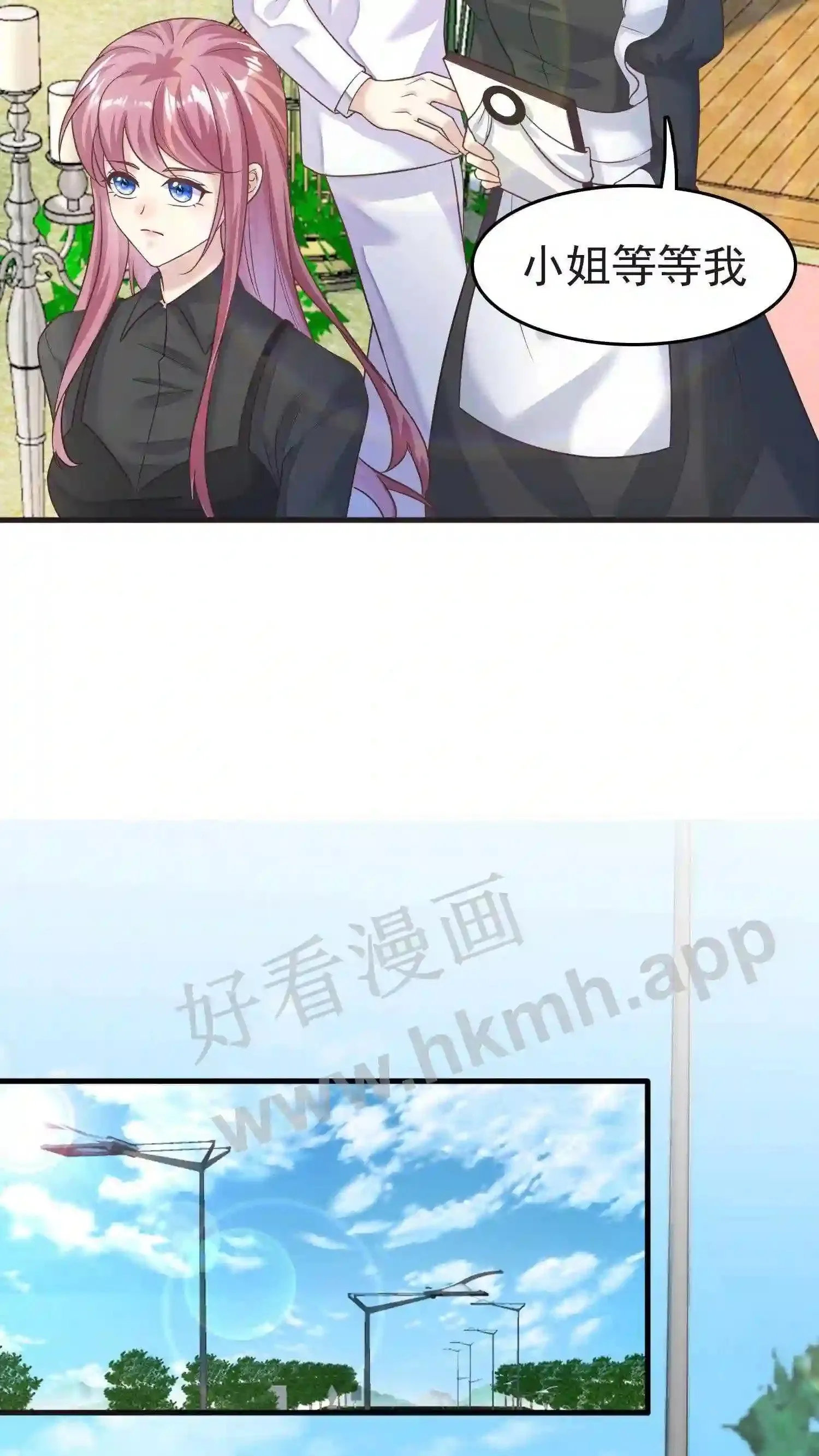 第67话 惩治恶人 第12页