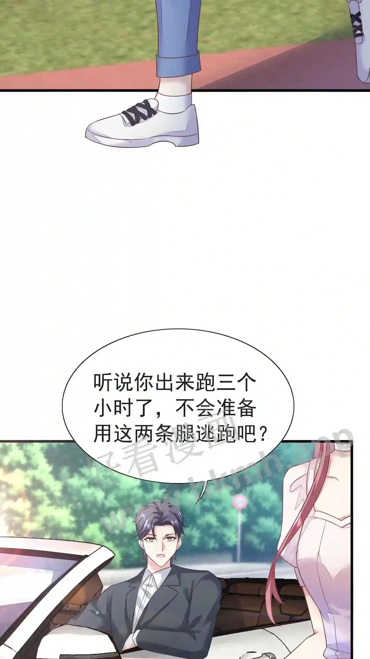 第67话 惩治恶人 第14页