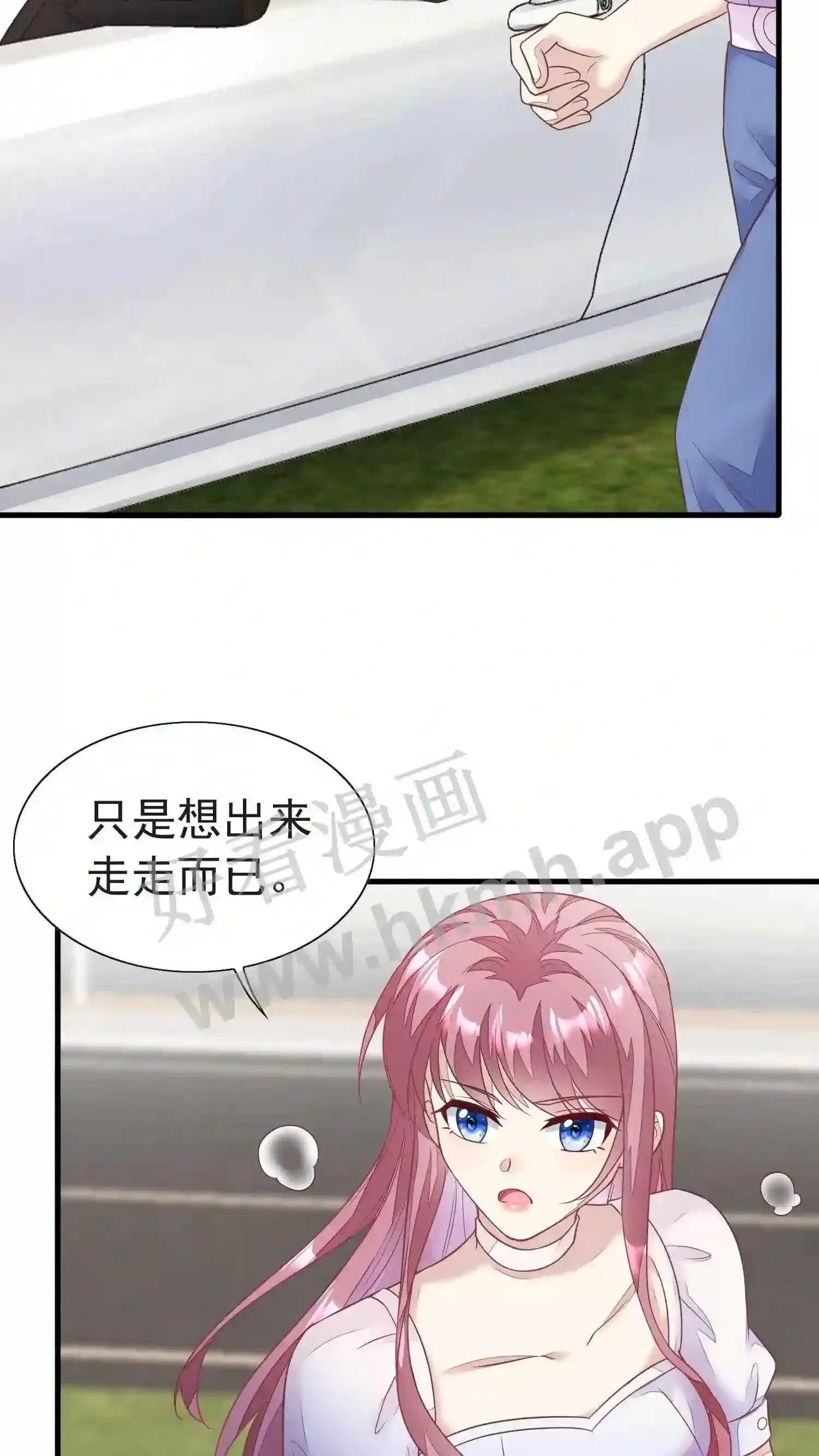 第67话 惩治恶人 第15页