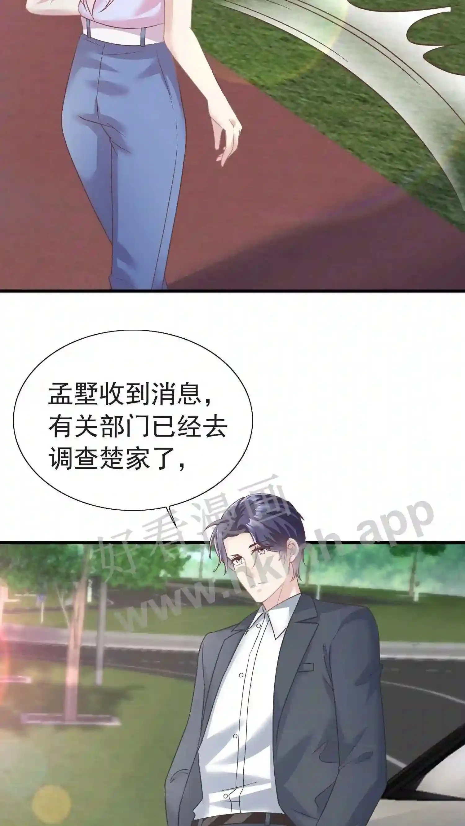 第67话 惩治恶人 第17页