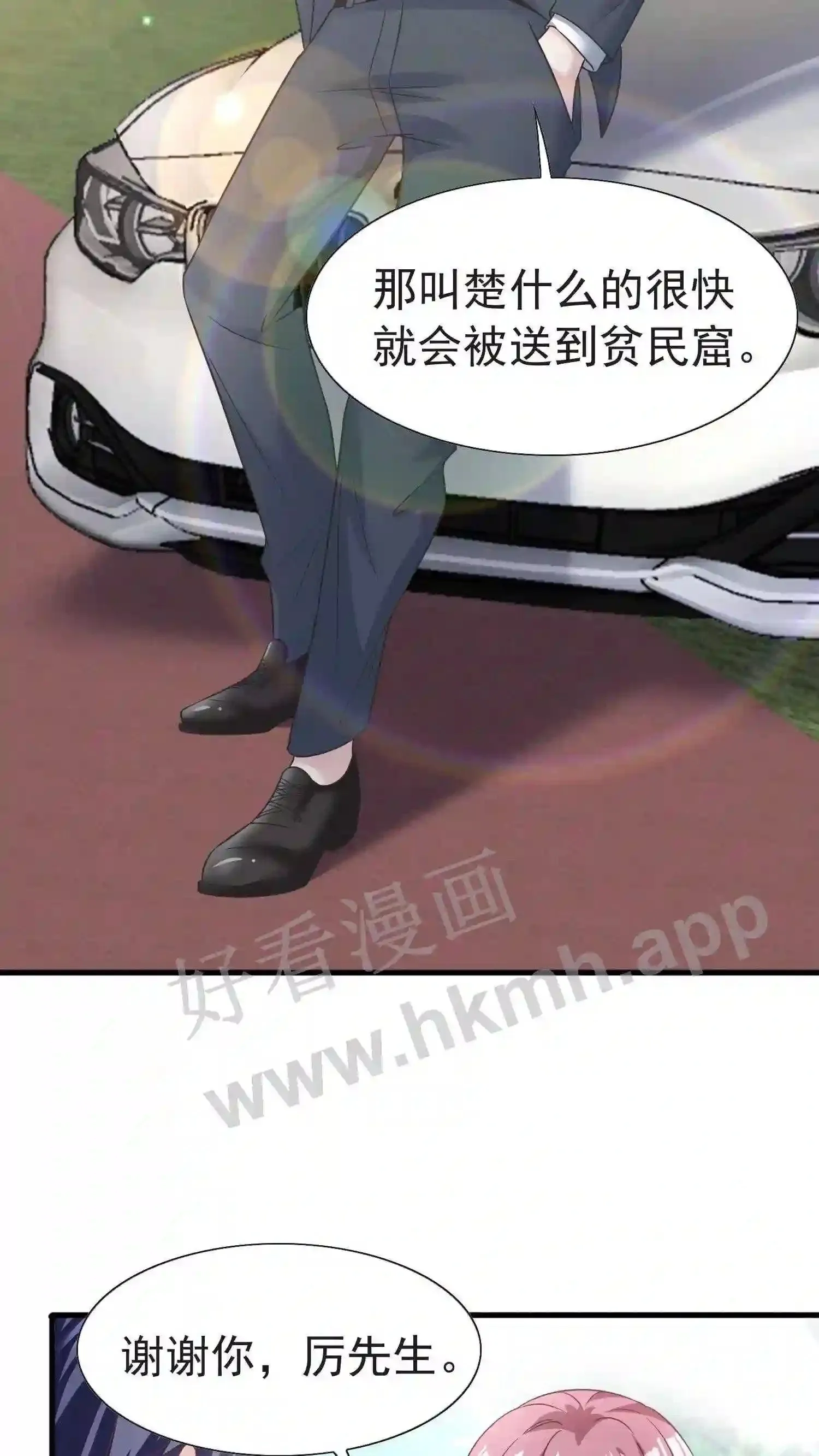 第67话 惩治恶人 第18页