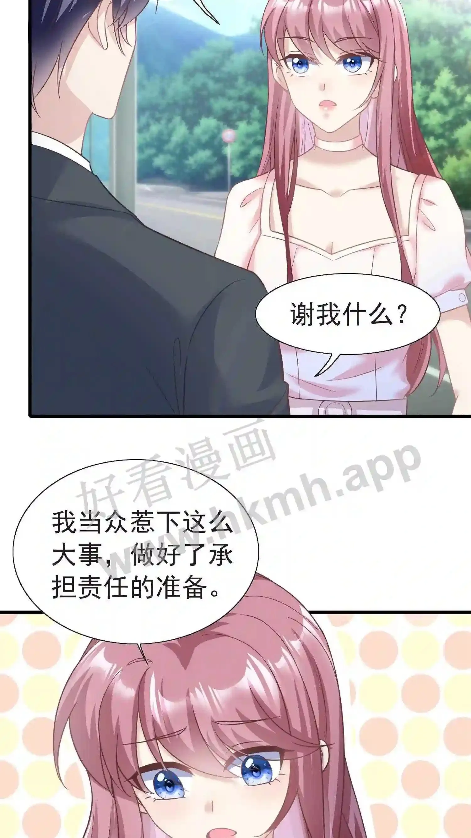 第67话 惩治恶人 第19页