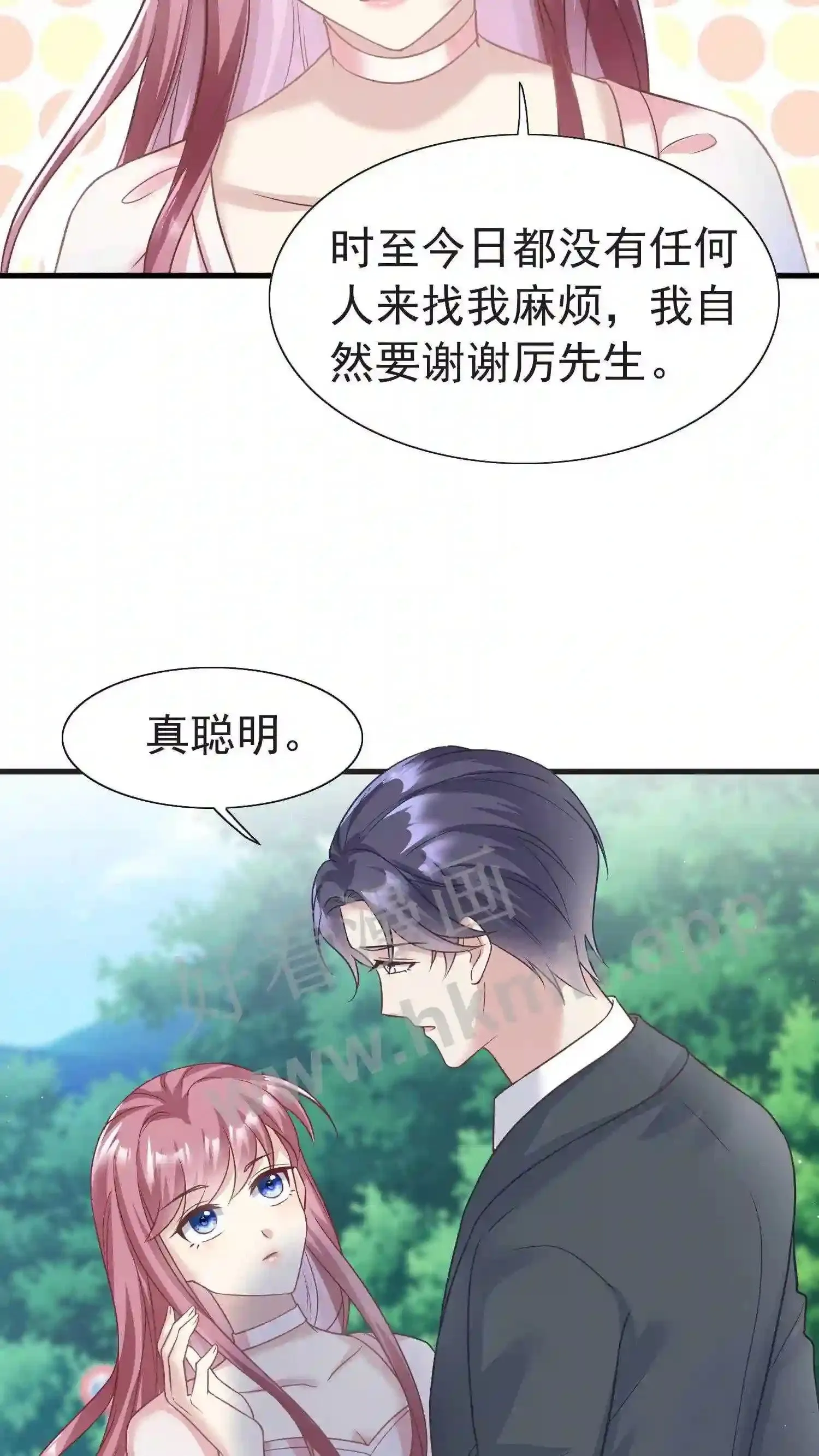 第67话 惩治恶人 第20页