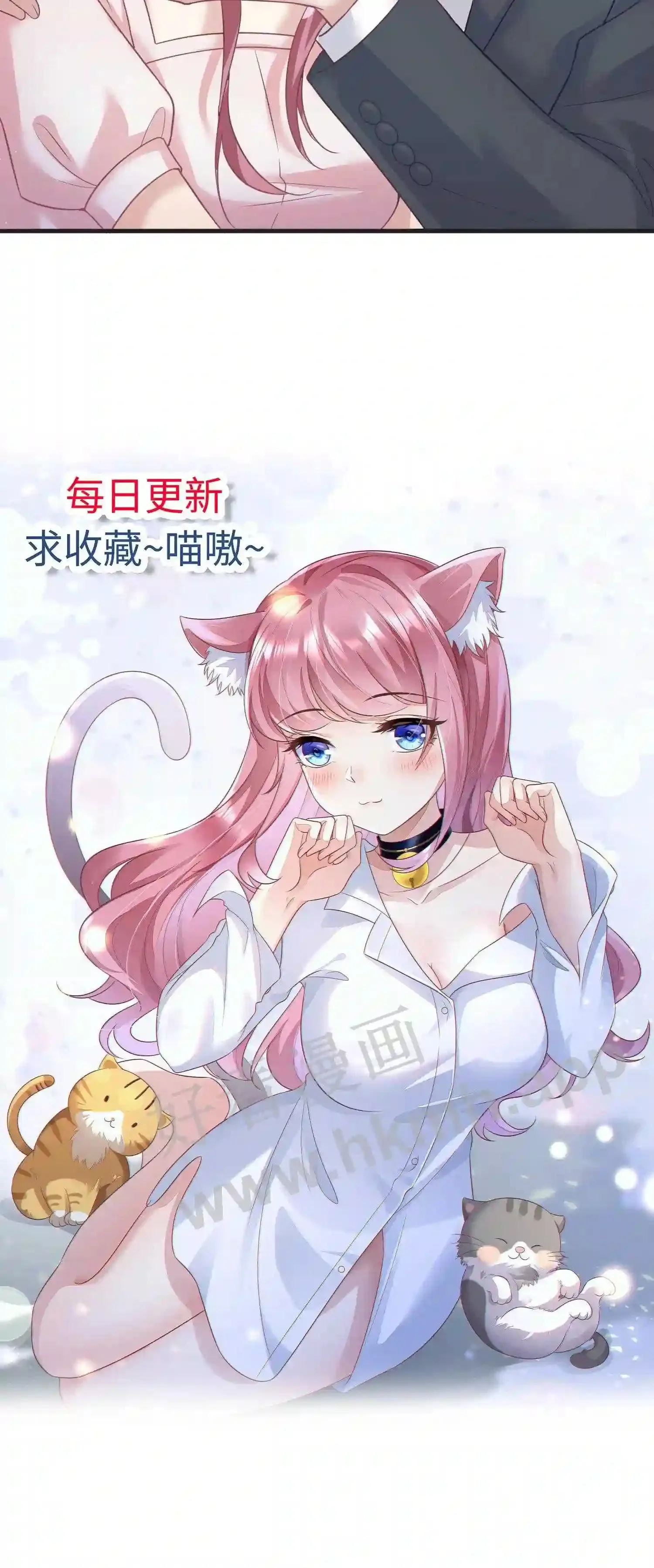 第67话 惩治恶人 第24页
