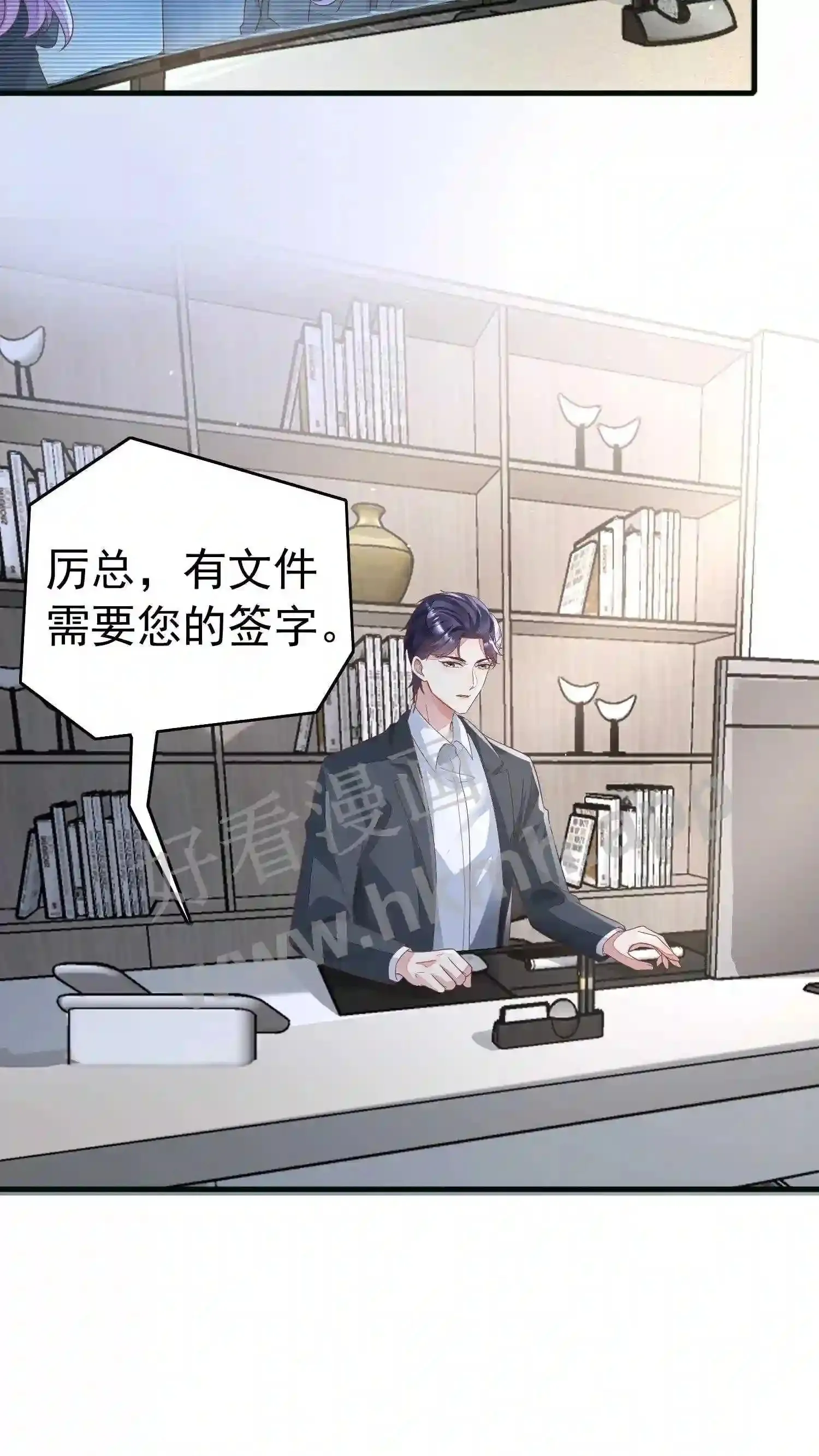 第68话 我不走了 第5页