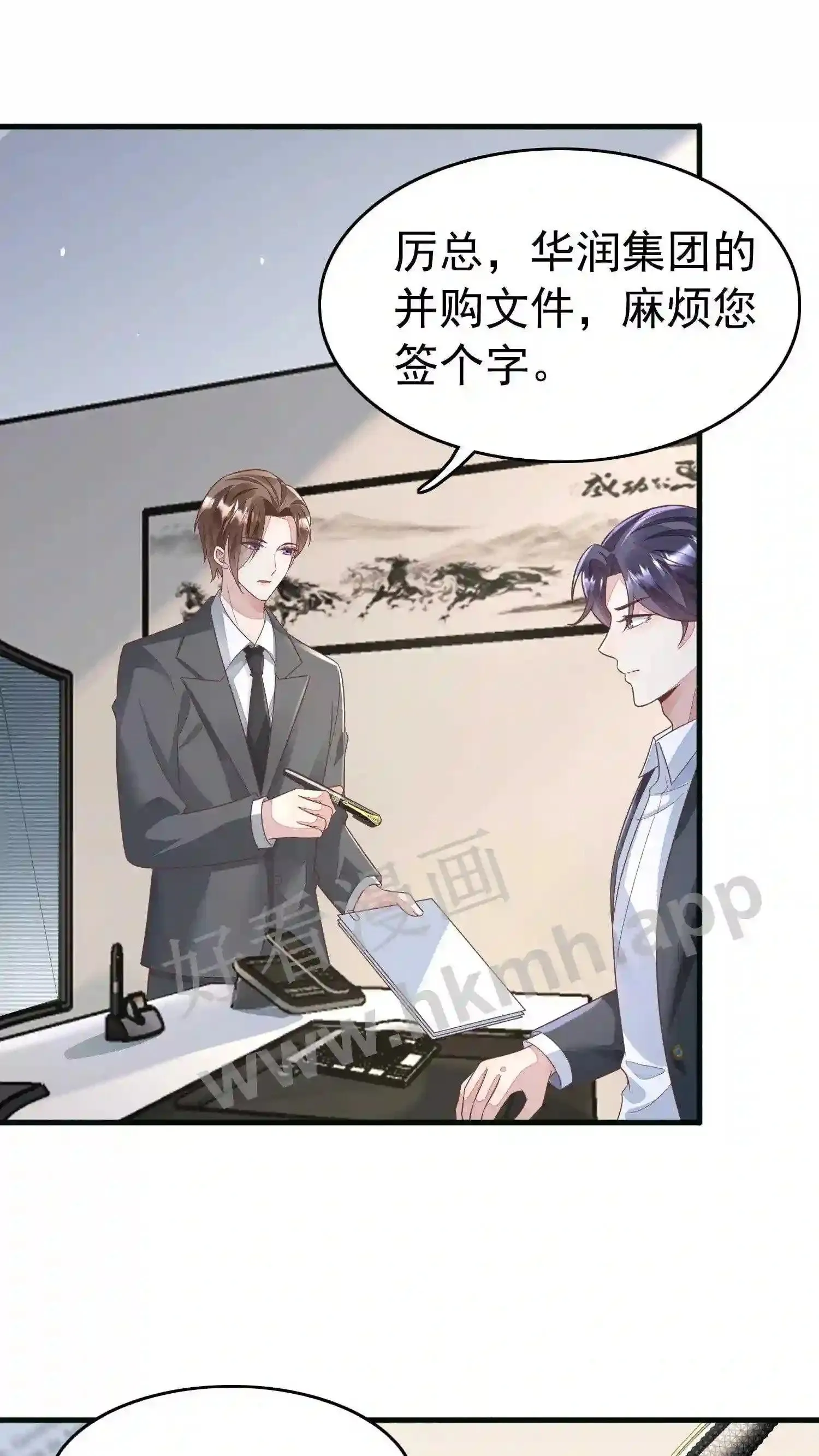 第68话 我不走了 第6页