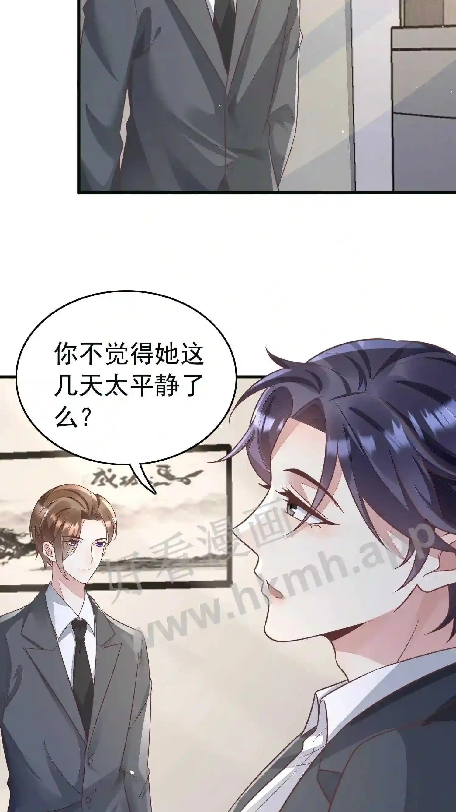 第68话 我不走了 第8页