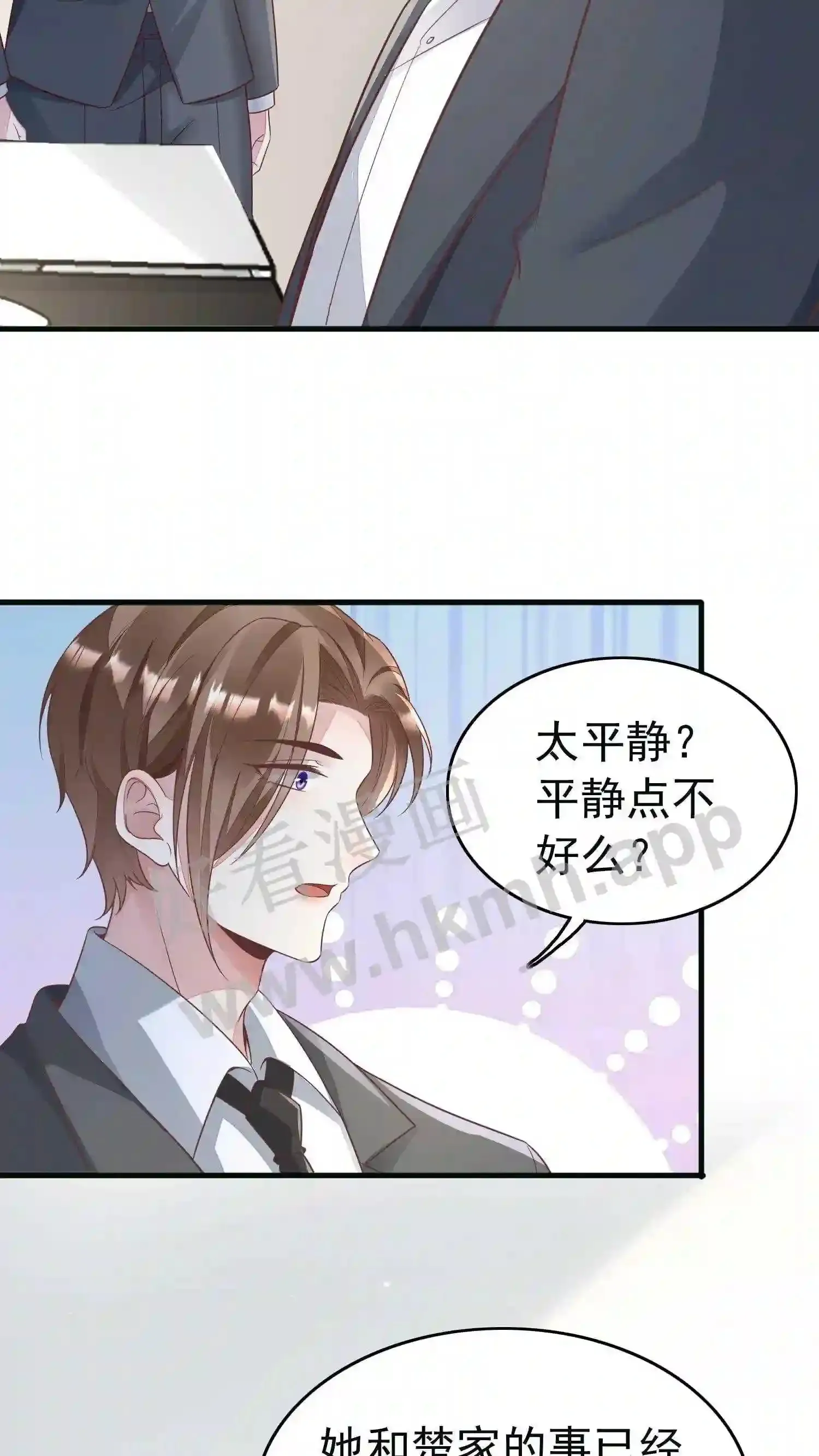 第68话 我不走了 第9页
