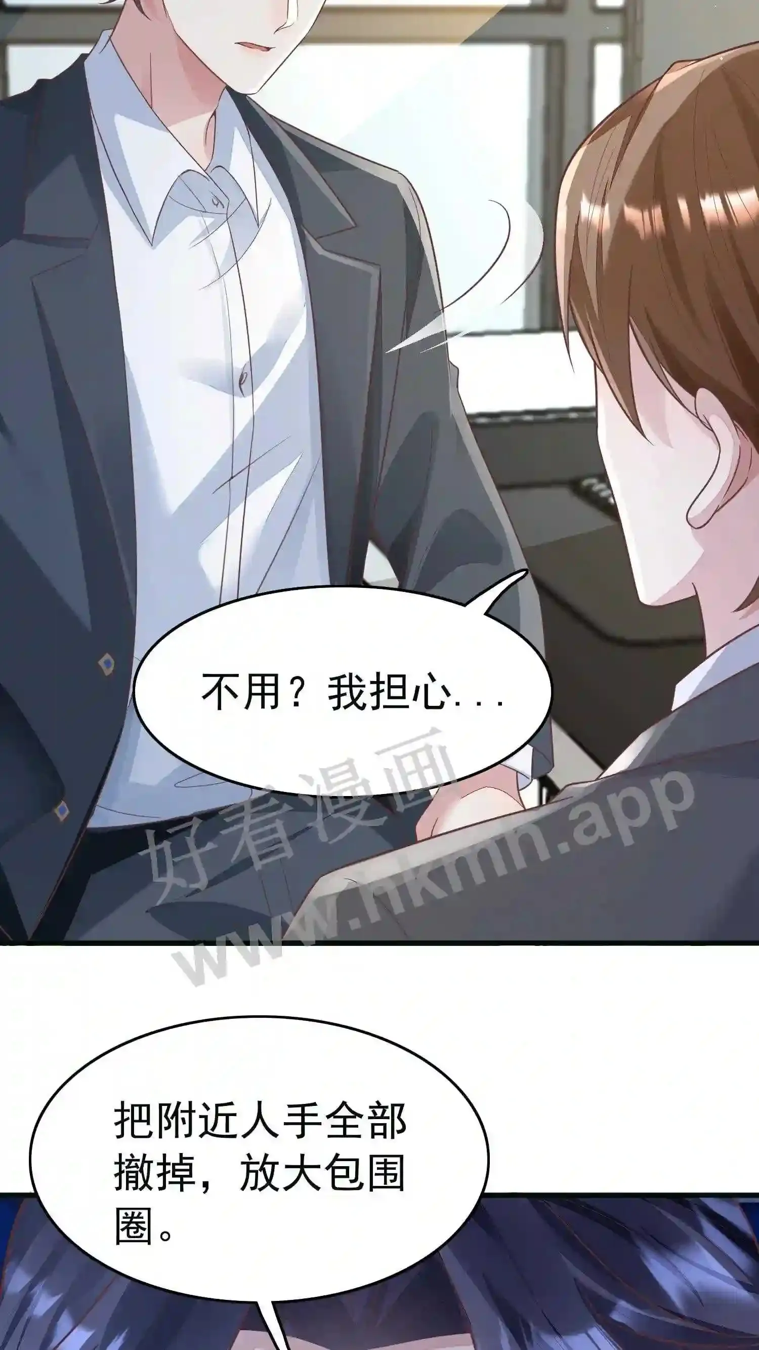 第68话 我不走了 第12页