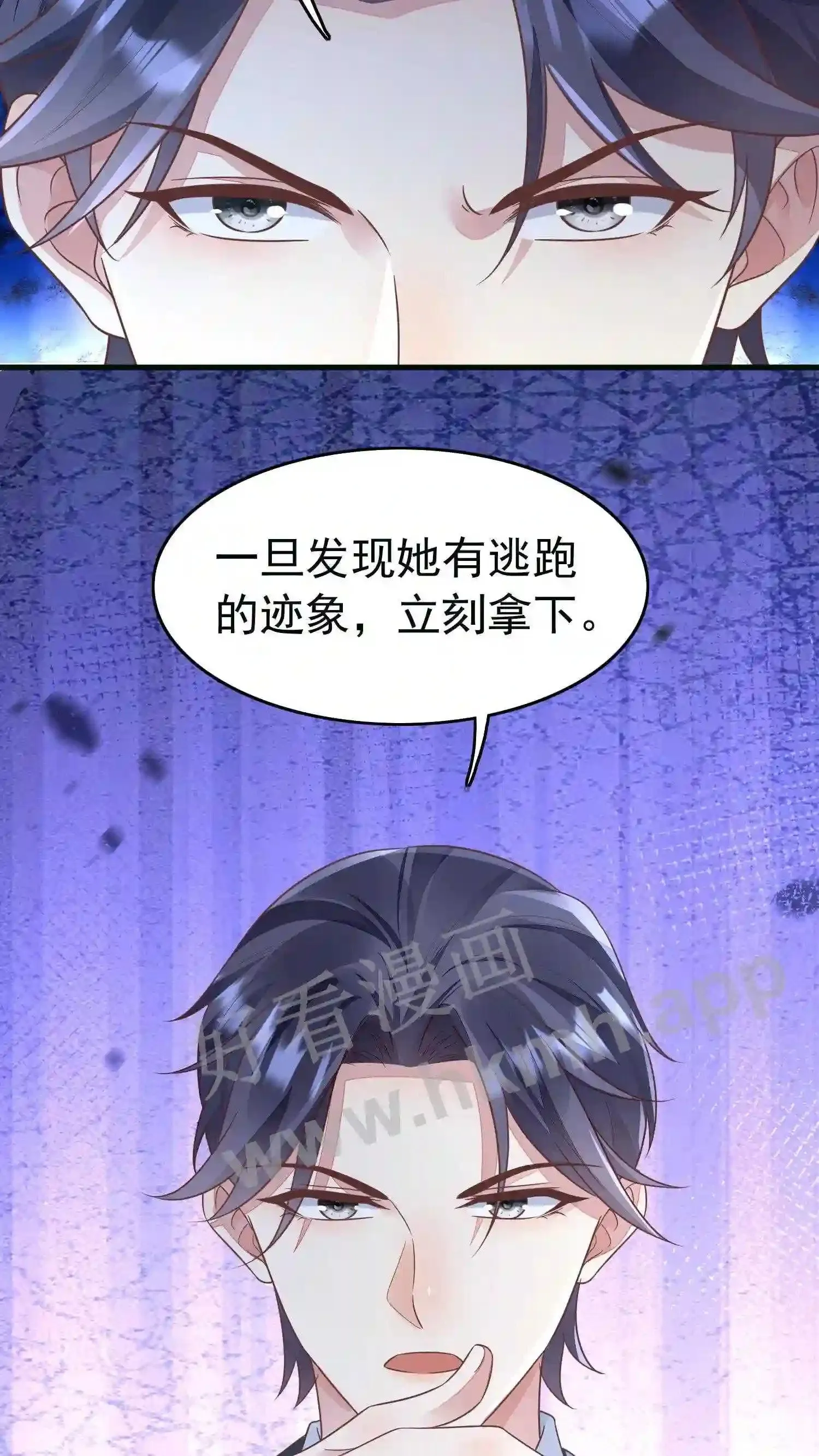 第68话 我不走了 第13页