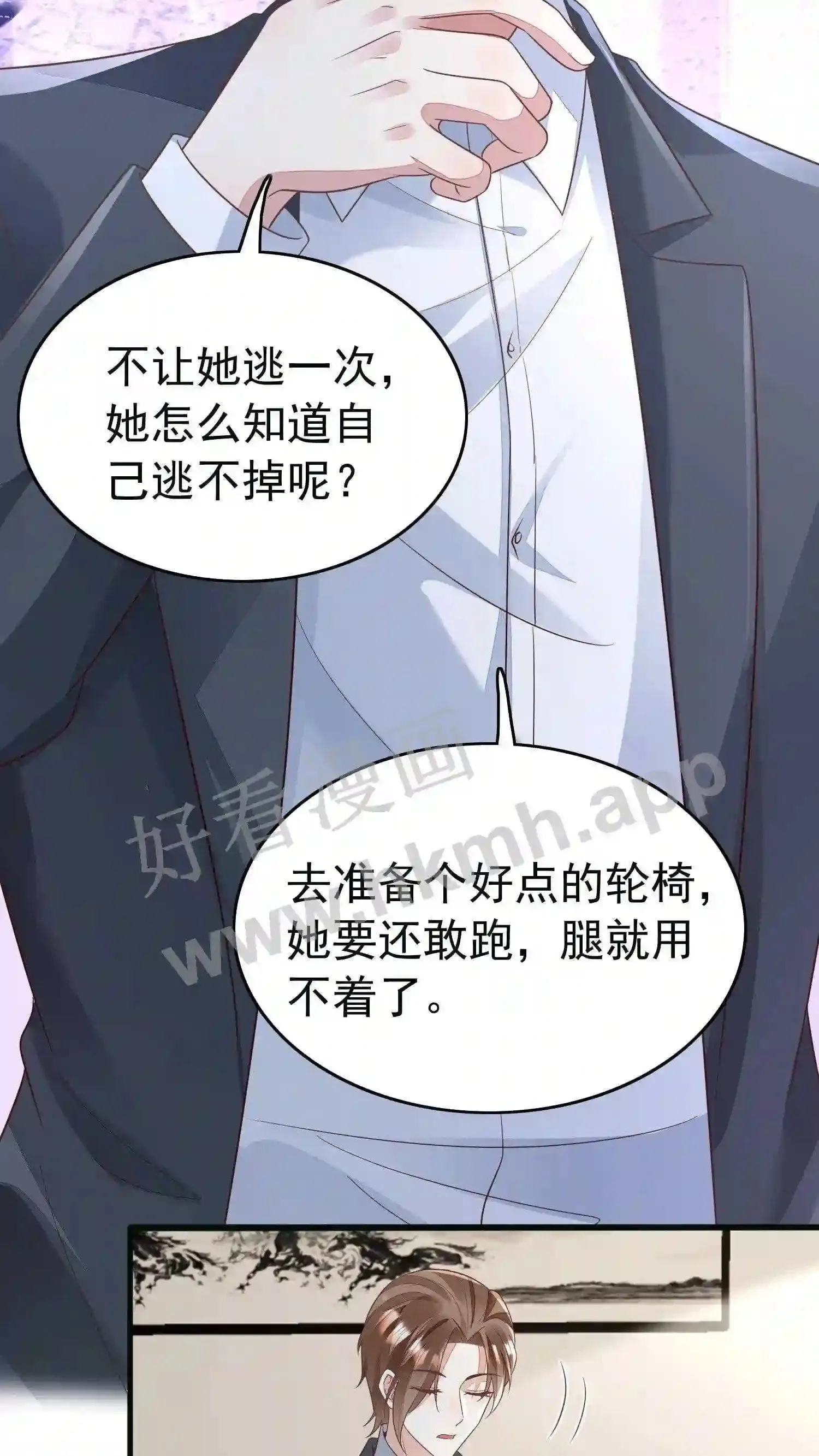 第68话 我不走了 第14页