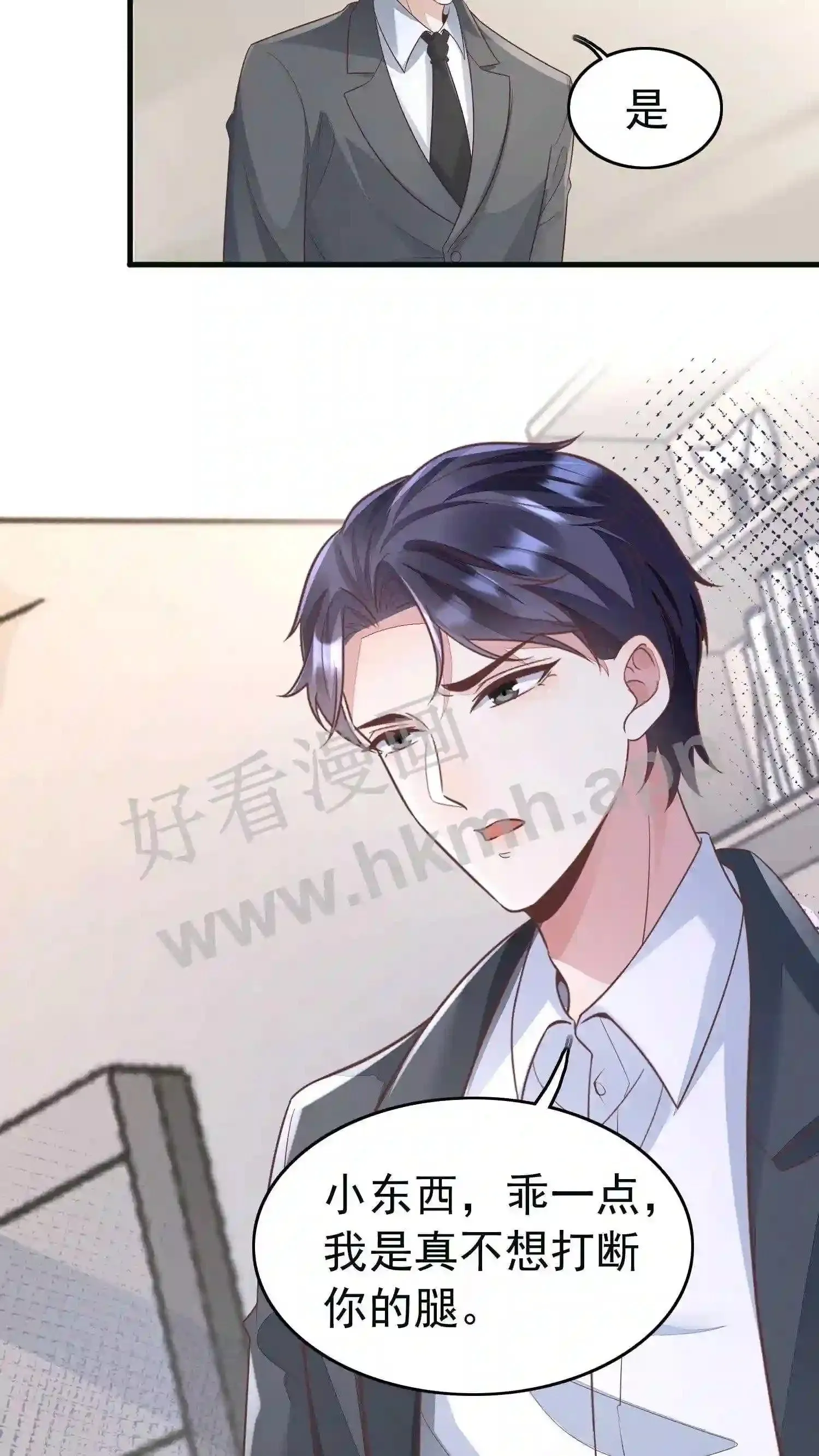 第68话 我不走了 第15页
