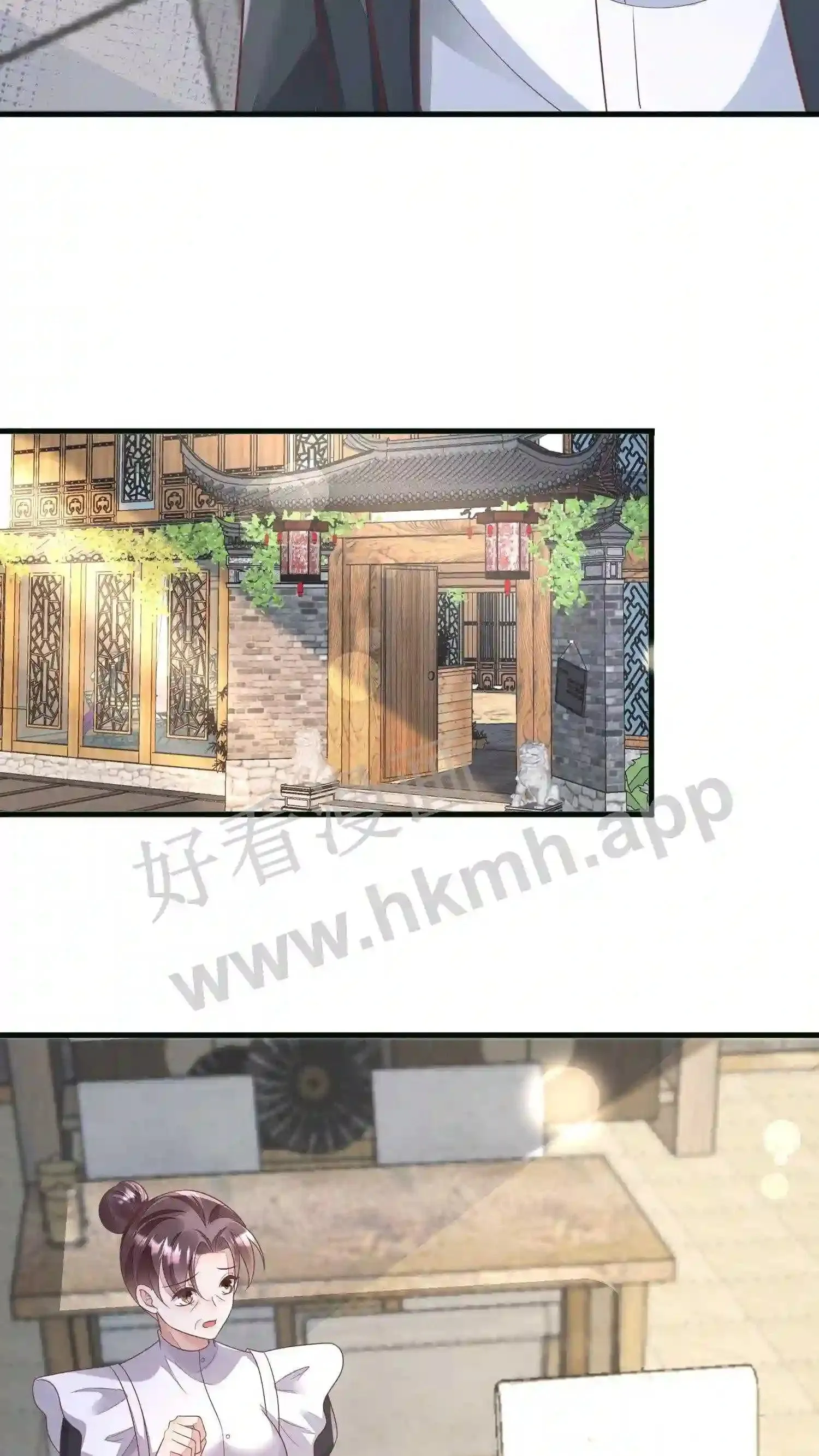 第68话 我不走了 第16页