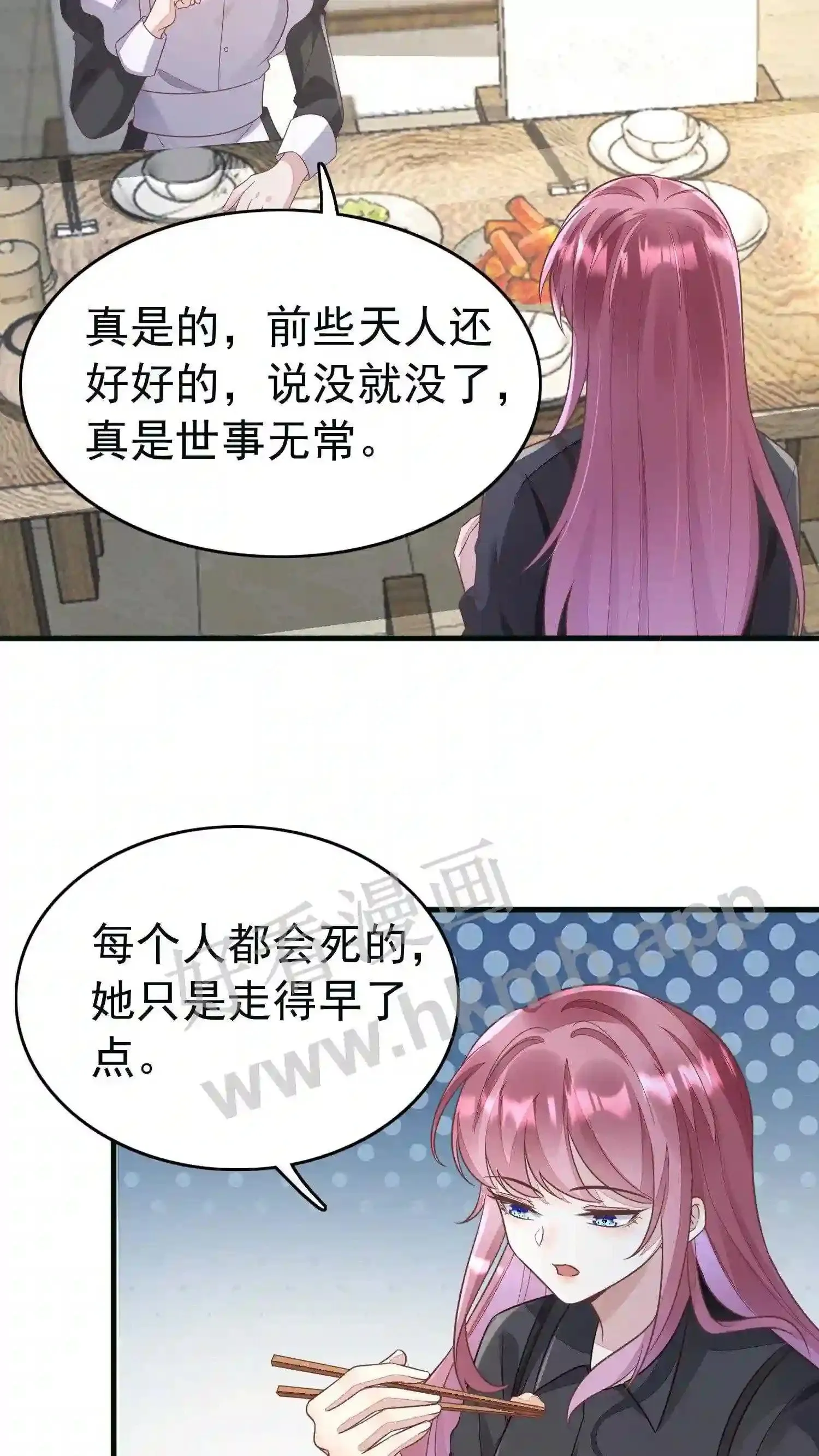 第68话 我不走了 第17页