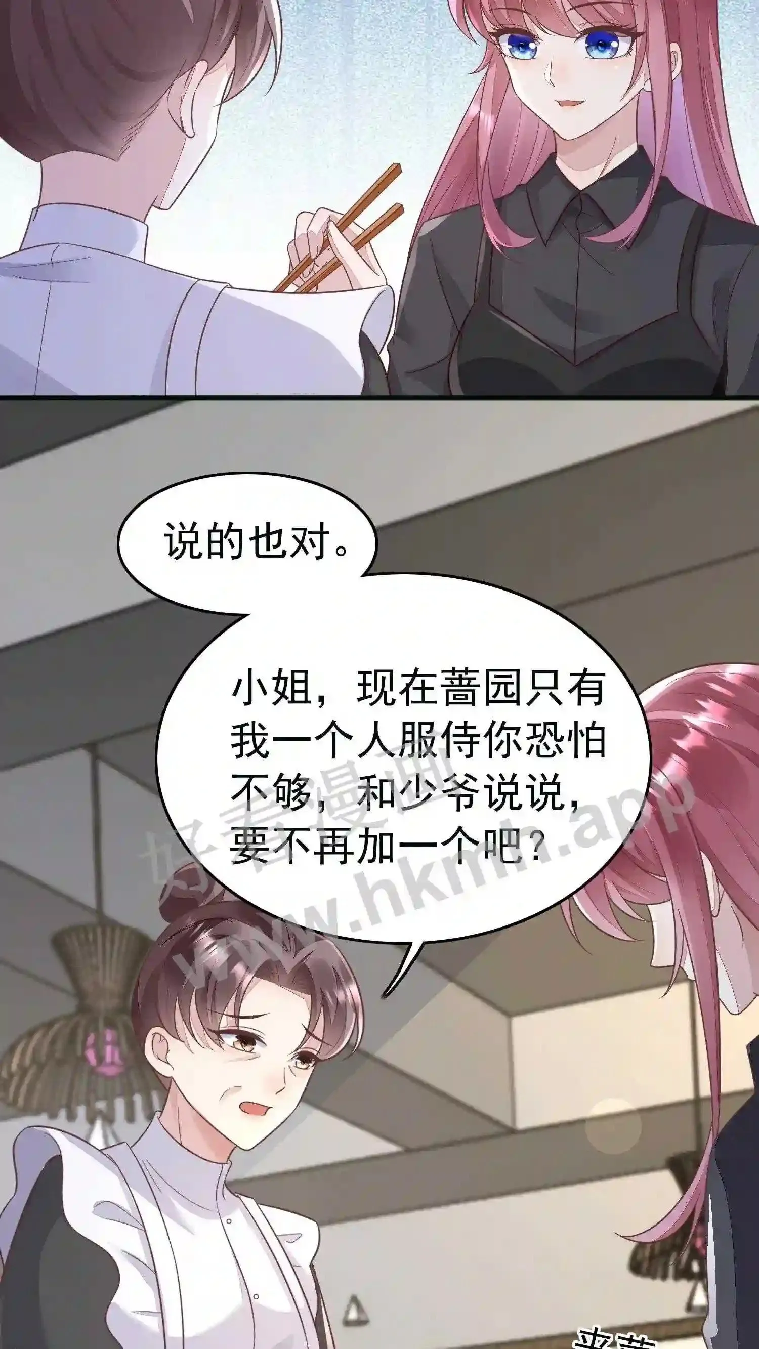 第68话 我不走了 第19页