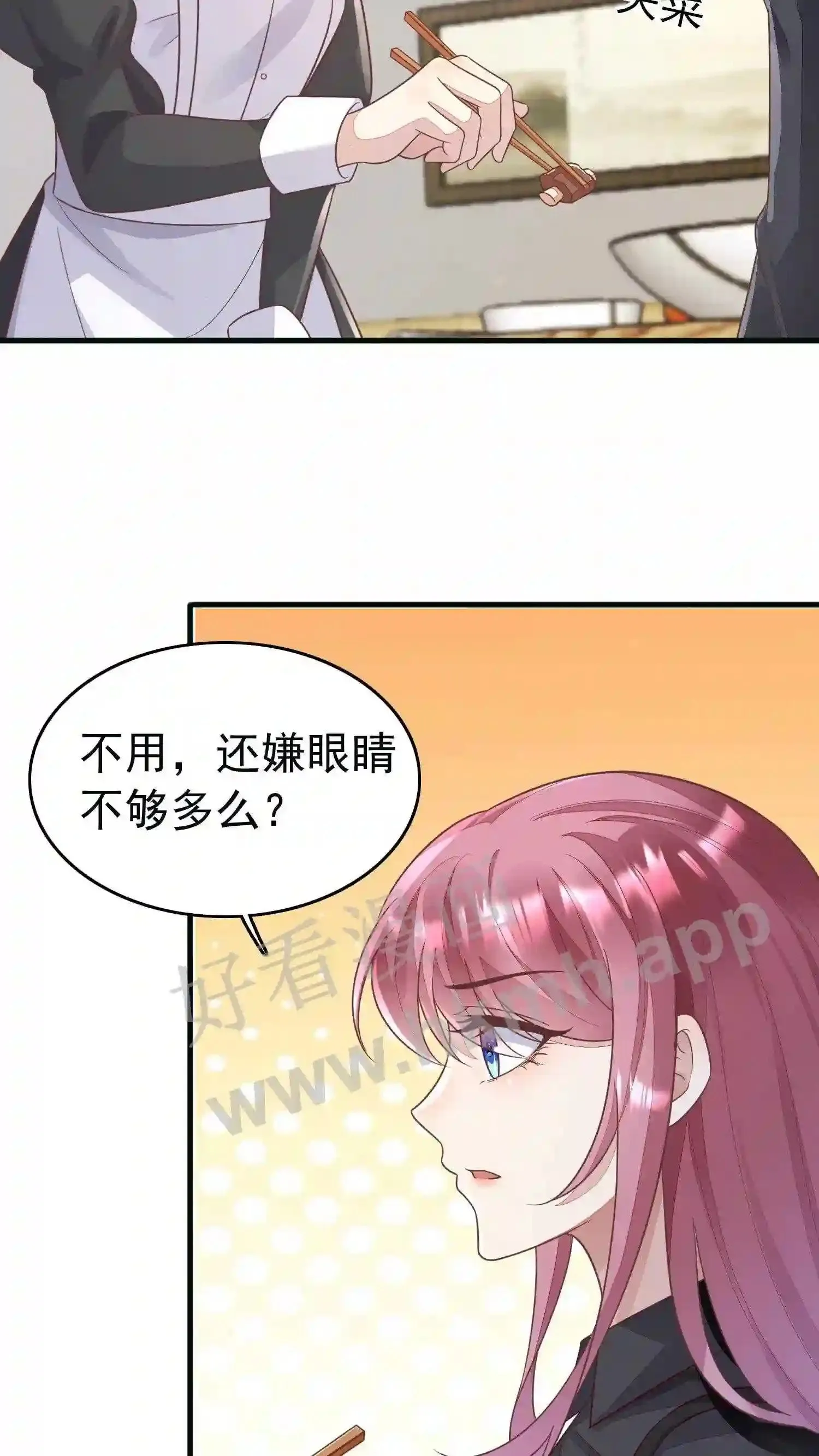 第68话 我不走了 第20页
