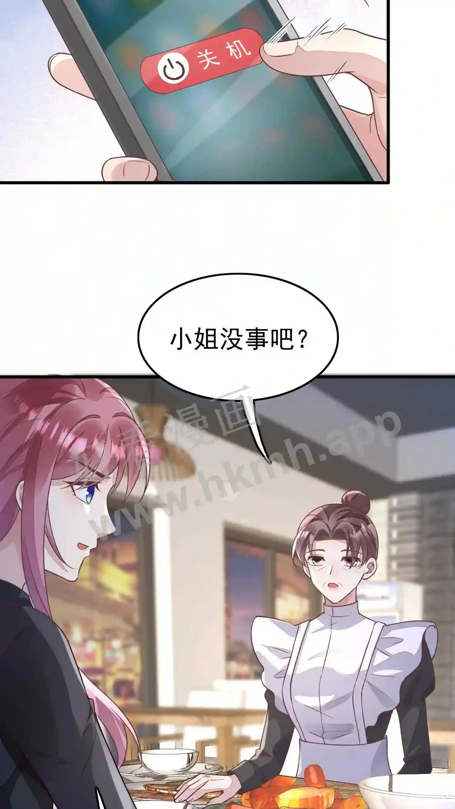 第69话 双修法学 第4页