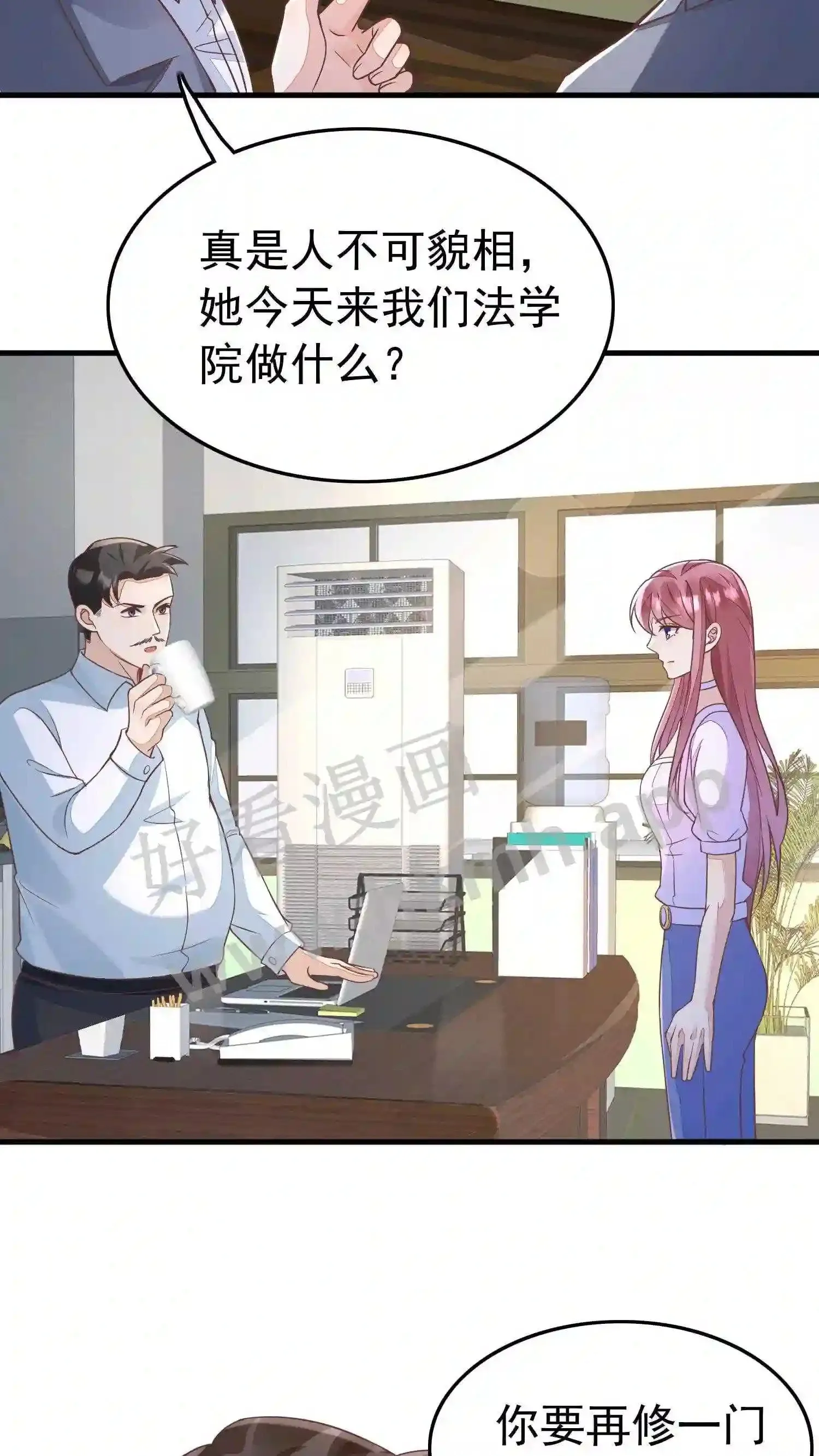 第69话 双修法学 第7页