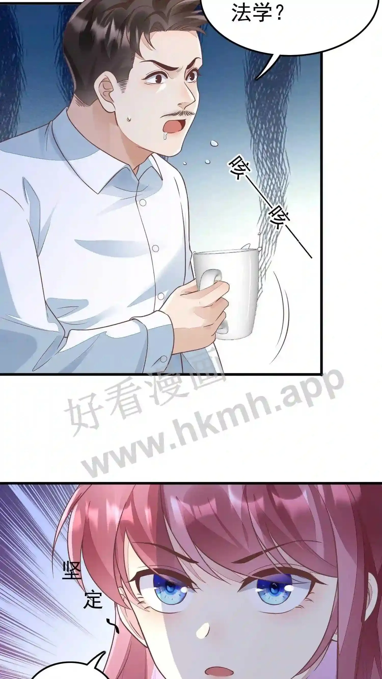 第69话 双修法学 第8页