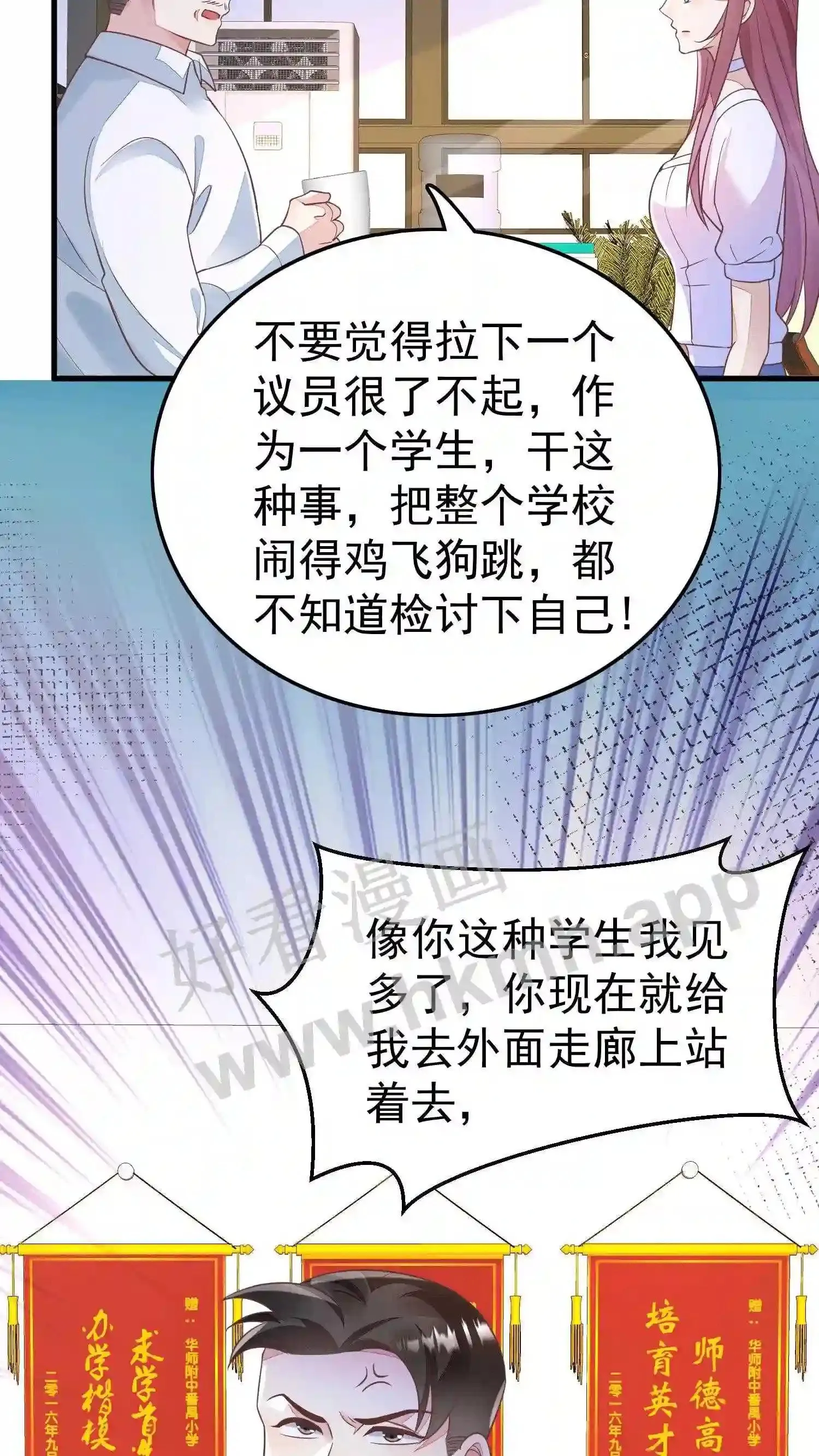 第69话 双修法学 第11页