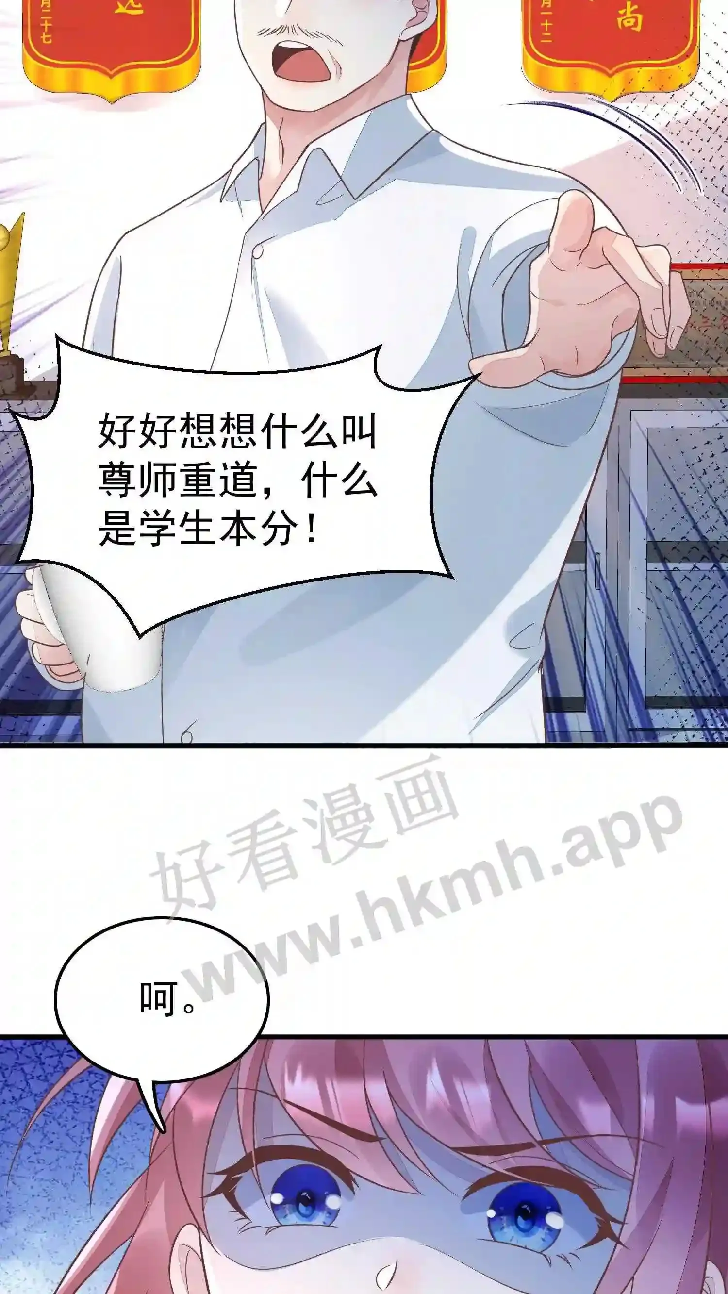 第69话 双修法学 第12页