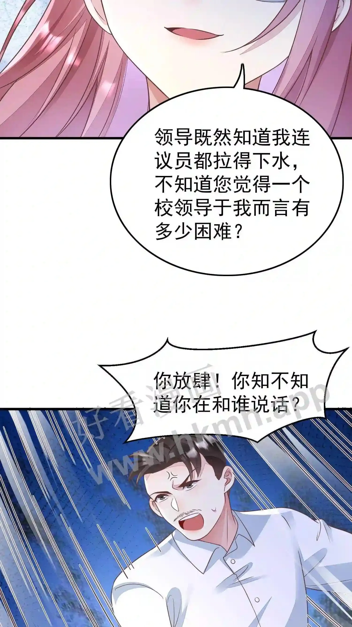 第69话 双修法学 第13页