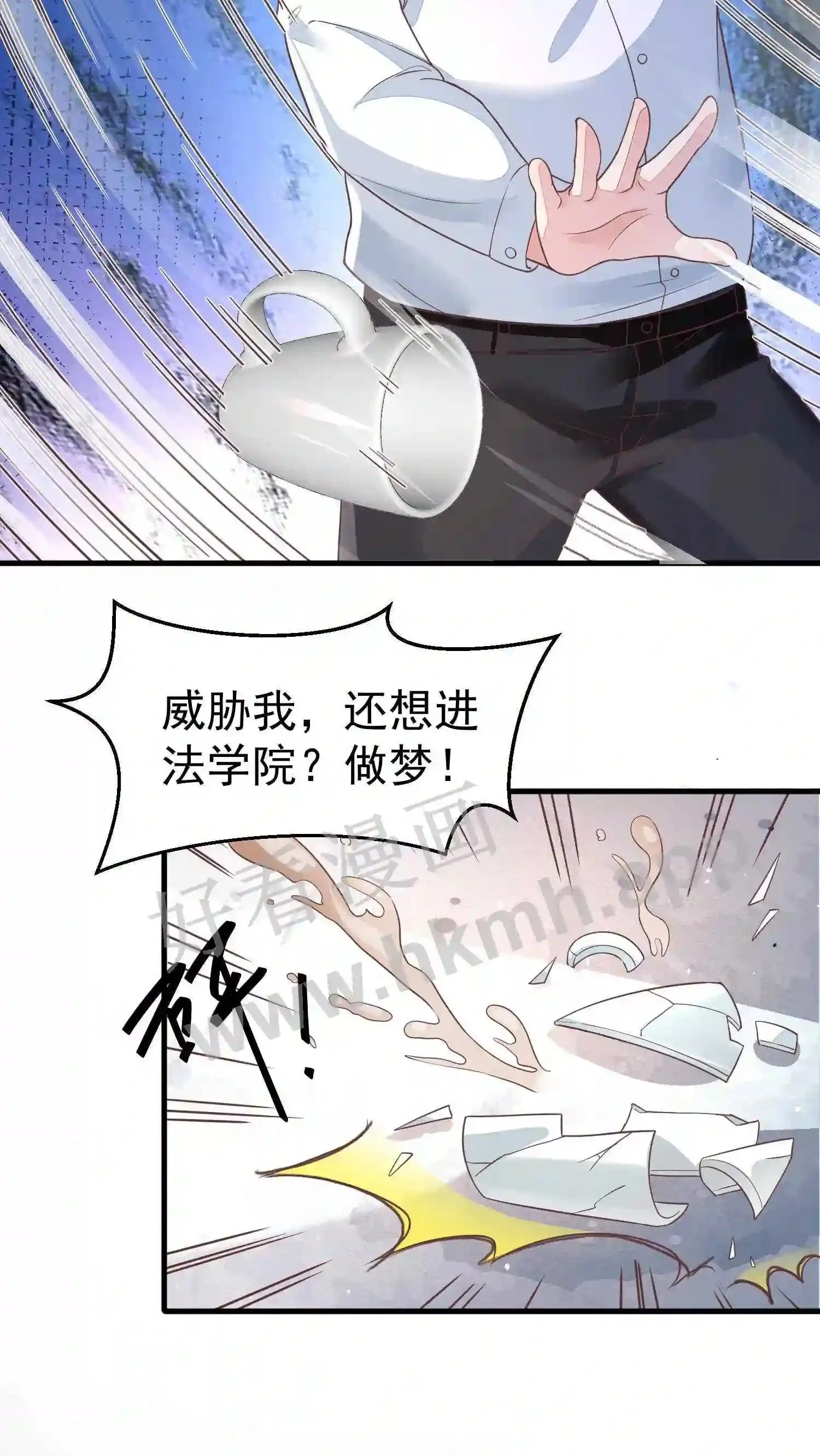 第69话 双修法学 第14页