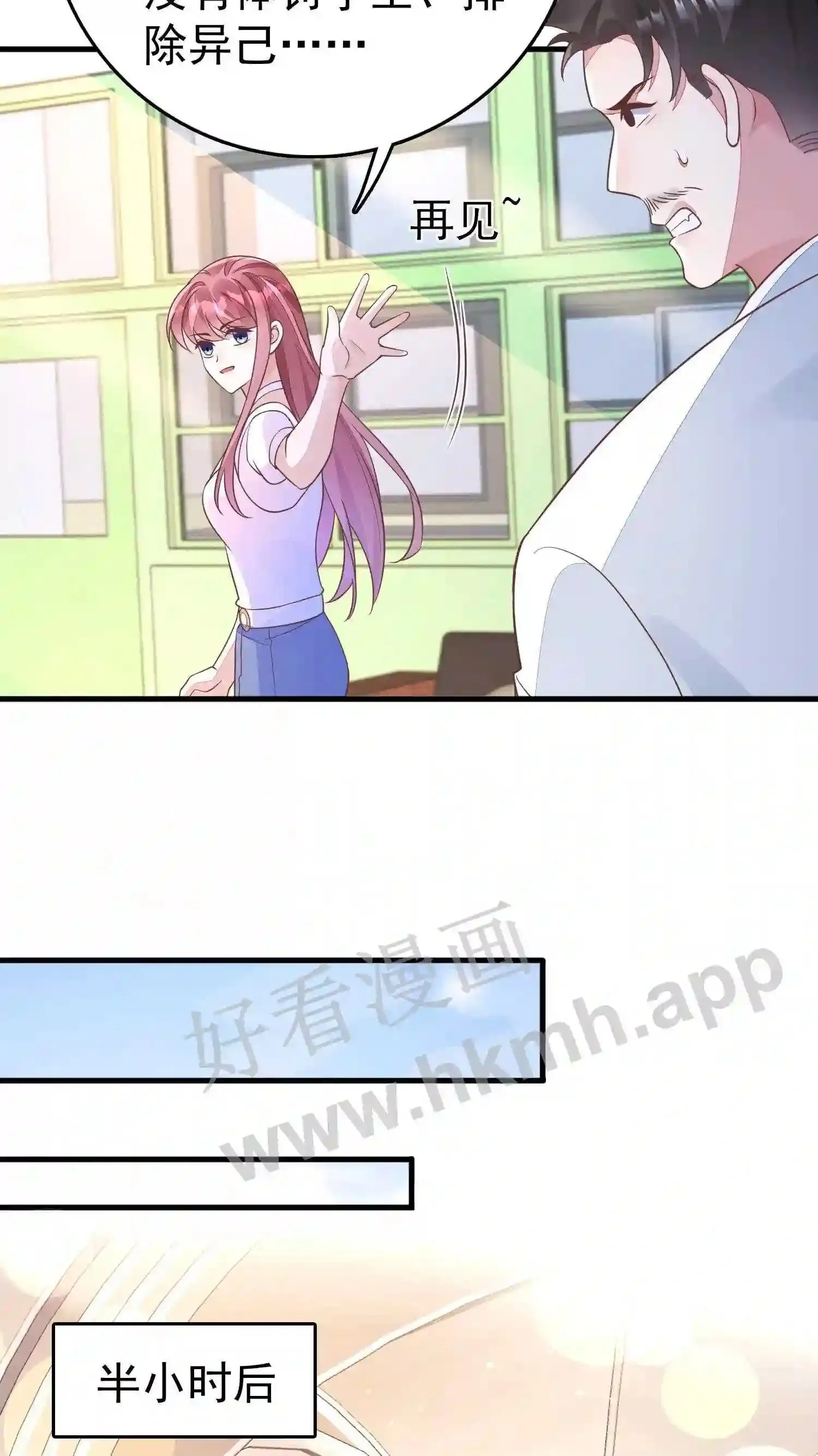 第69话 双修法学 第17页