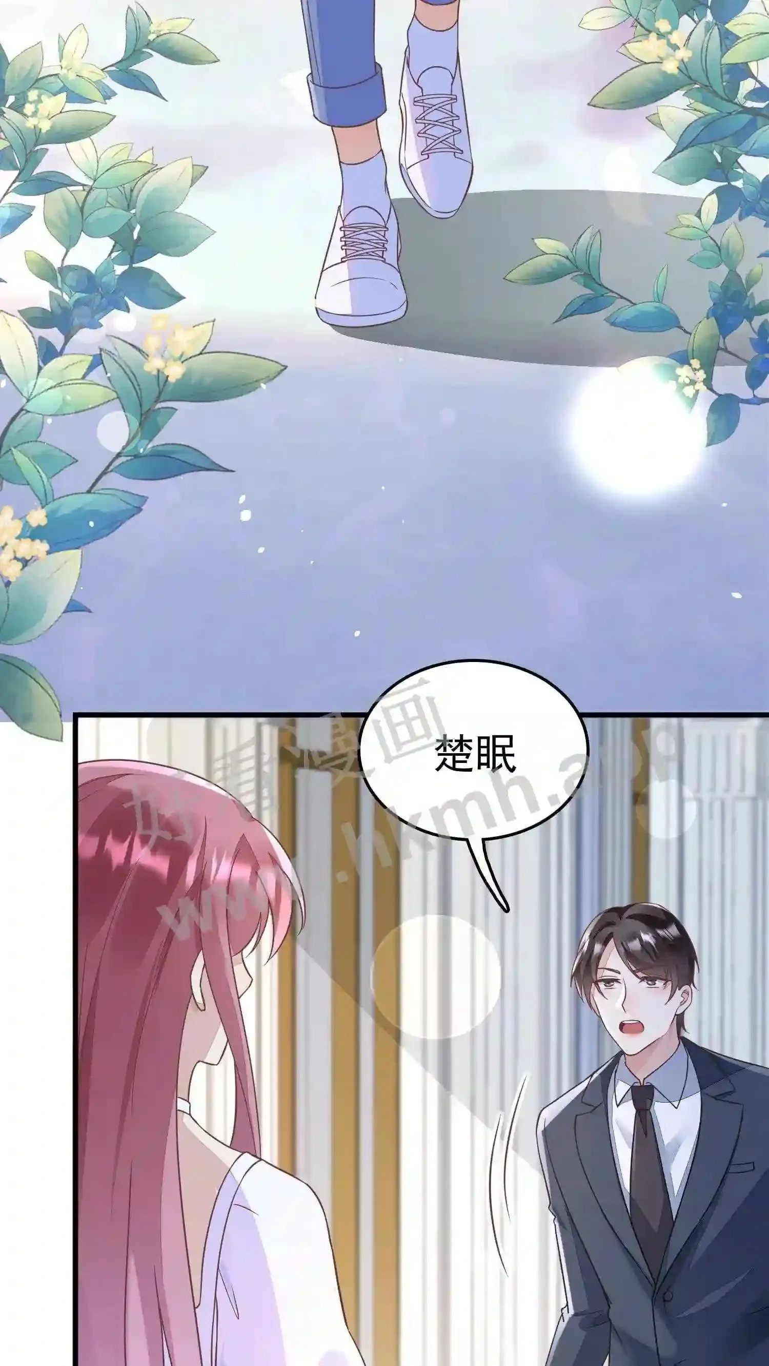 第69话 双修法学 第20页