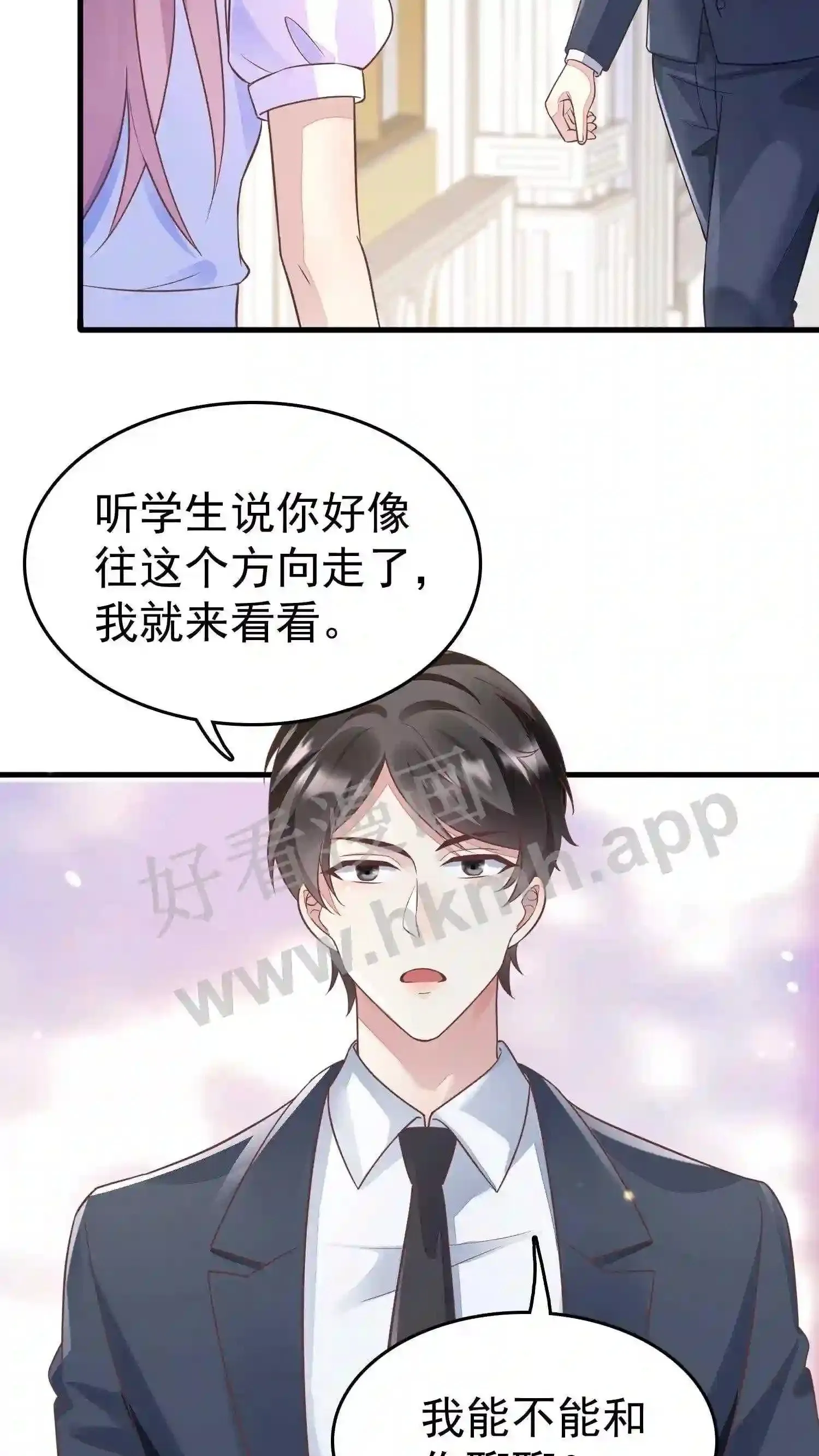 第69话 双修法学 第21页