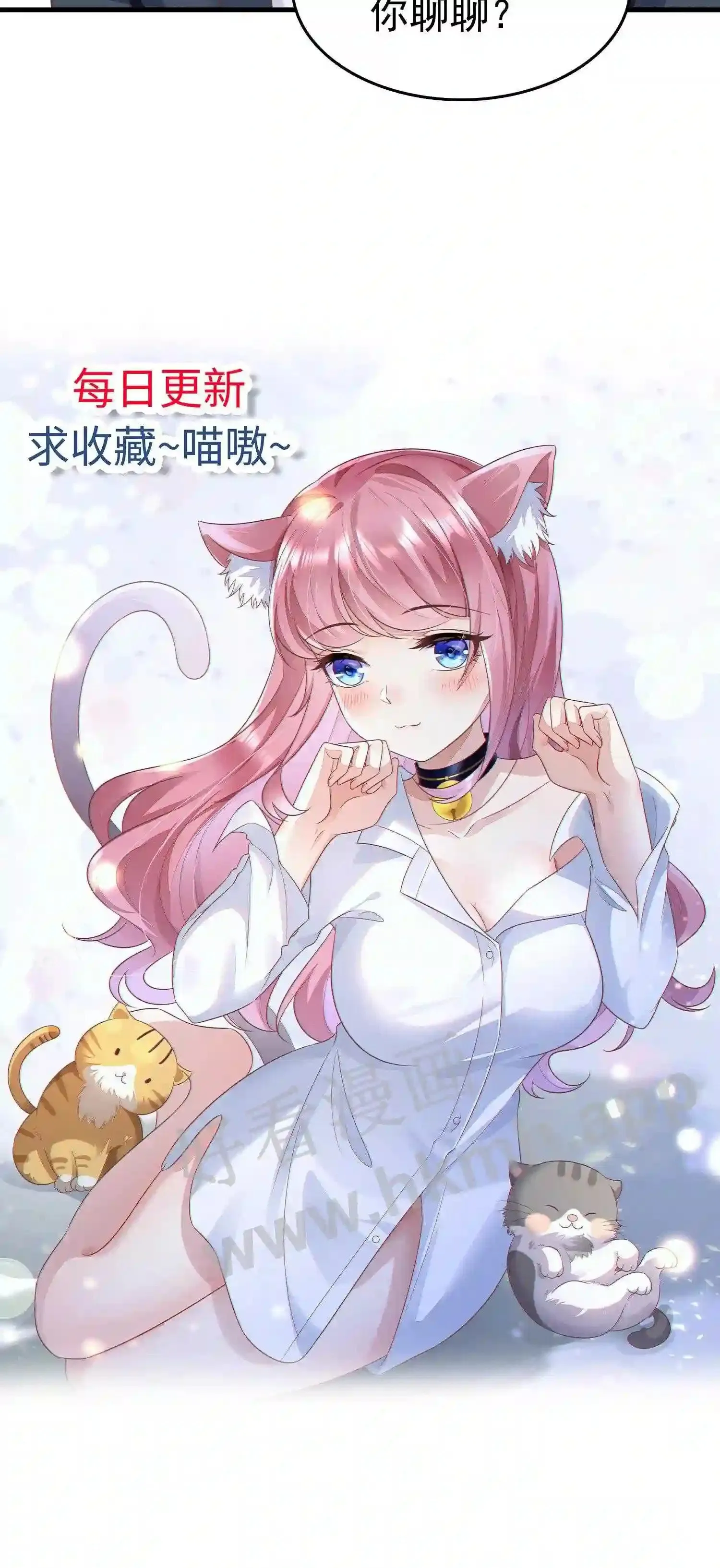 第69话 双修法学 第22页