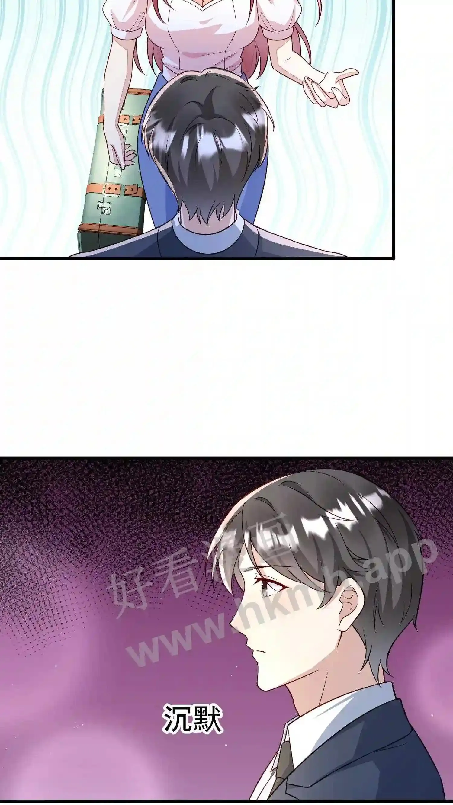 第70话 跟他私奔? 第3页