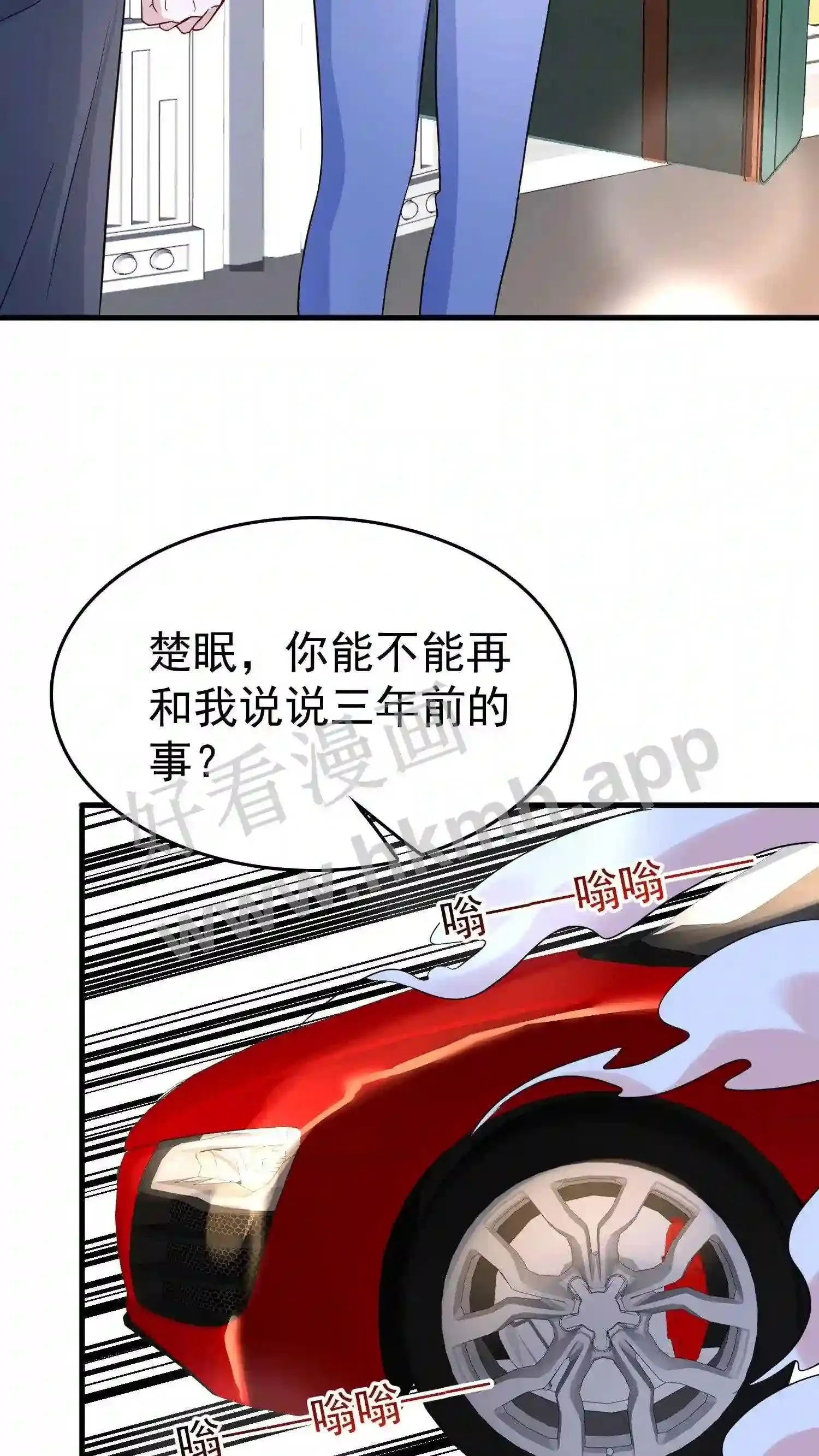 第70话 跟他私奔? 第7页