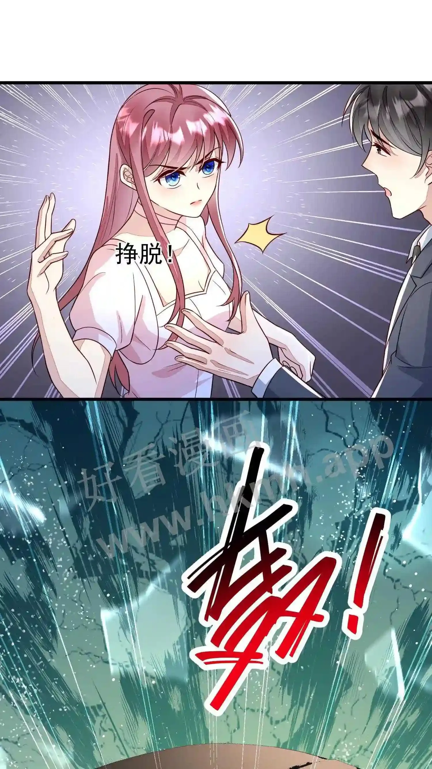 第70话 跟他私奔? 第10页