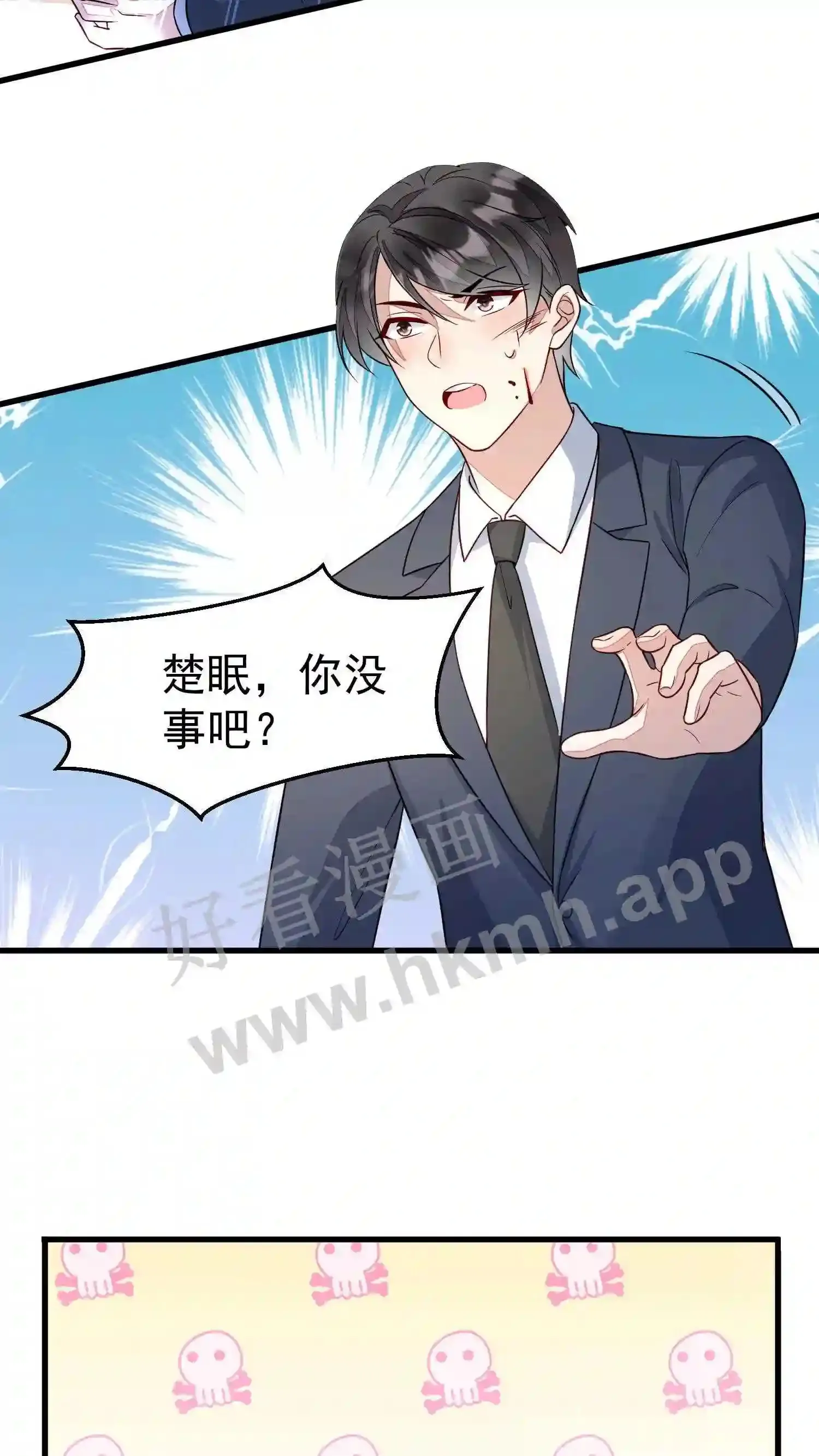 第70话 跟他私奔? 第12页