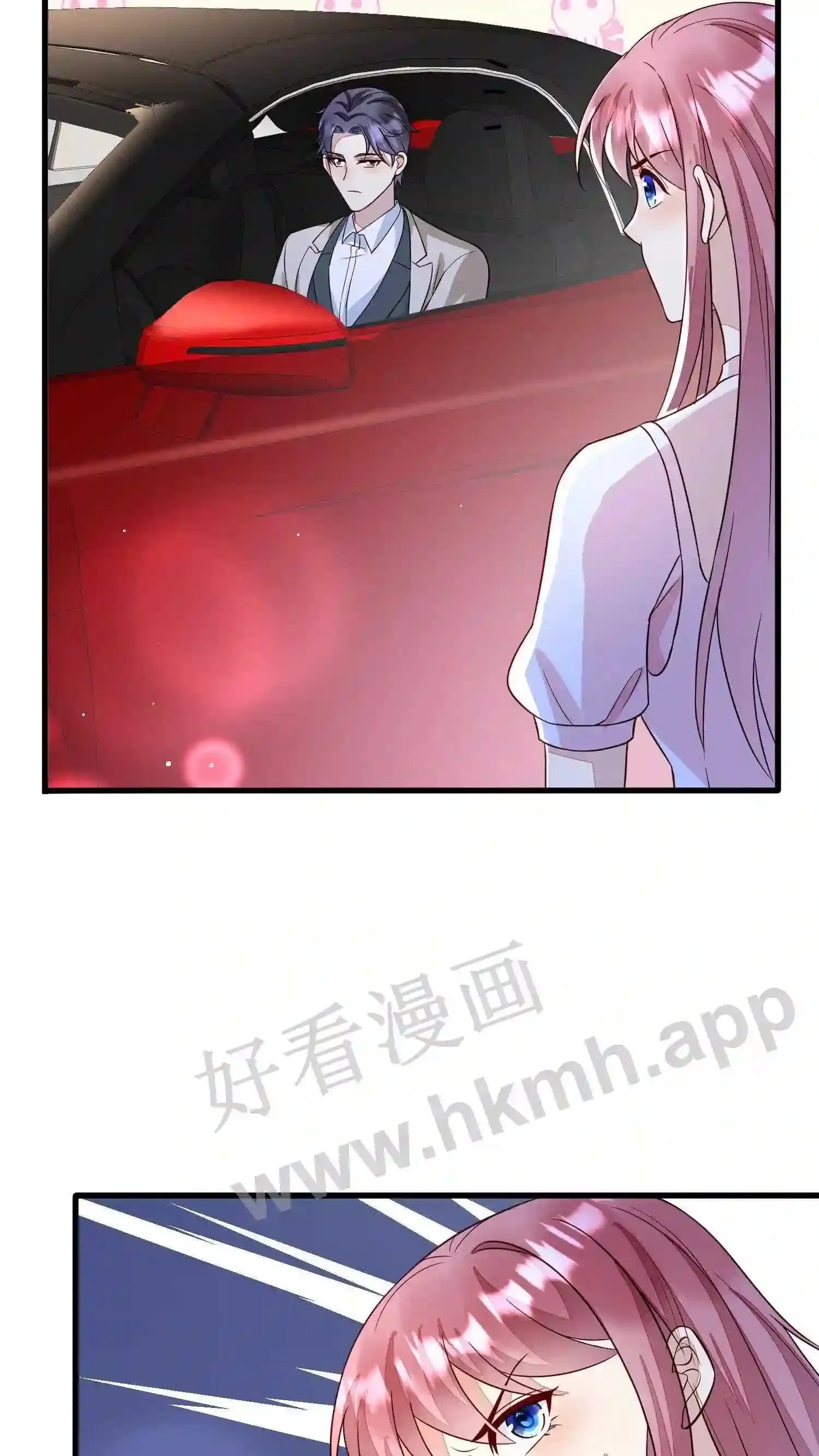 第70话 跟他私奔? 第13页