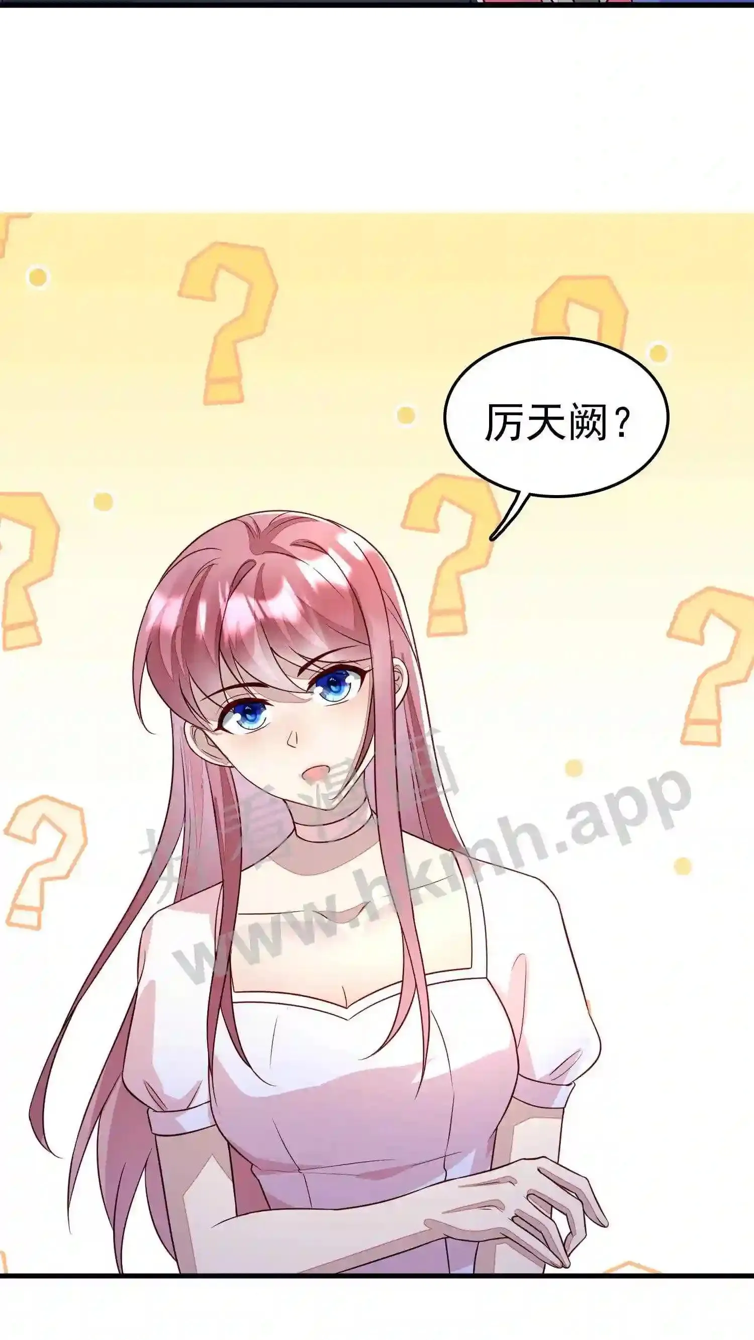 第70话 跟他私奔? 第16页