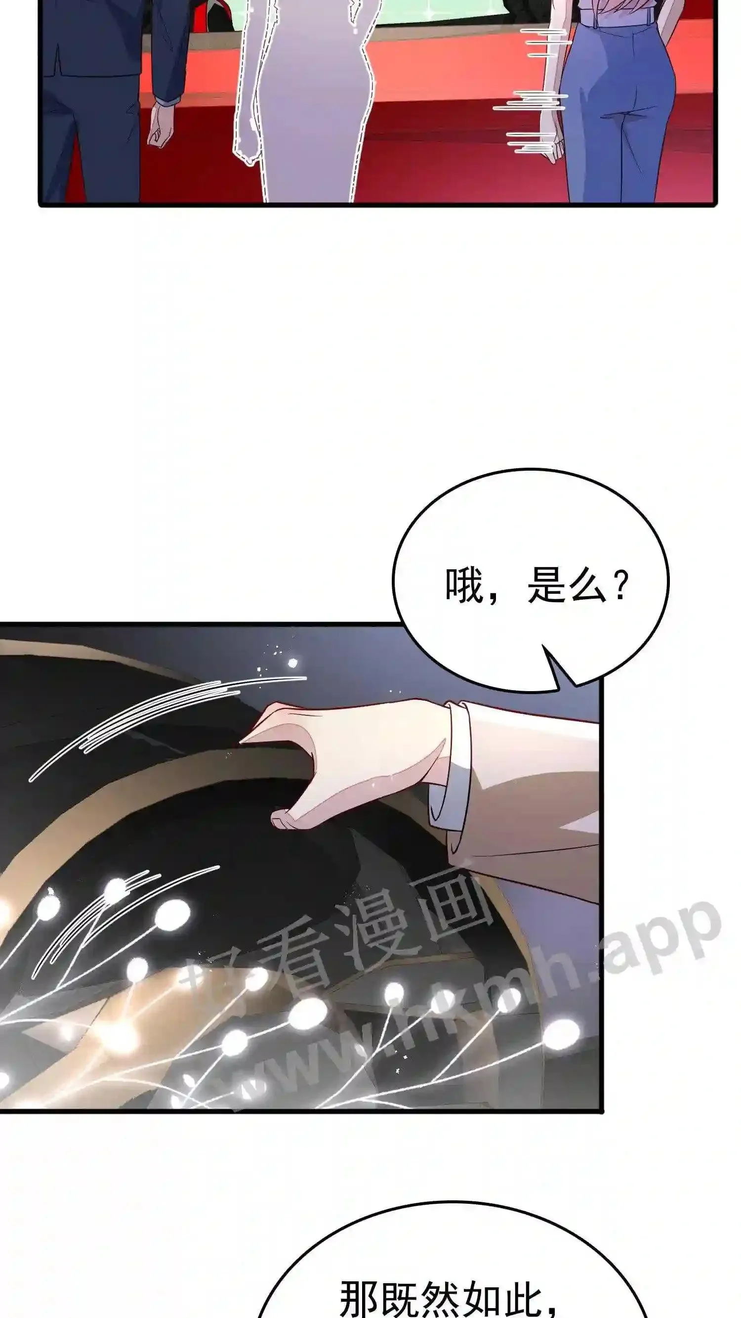 第70话 跟他私奔? 第19页