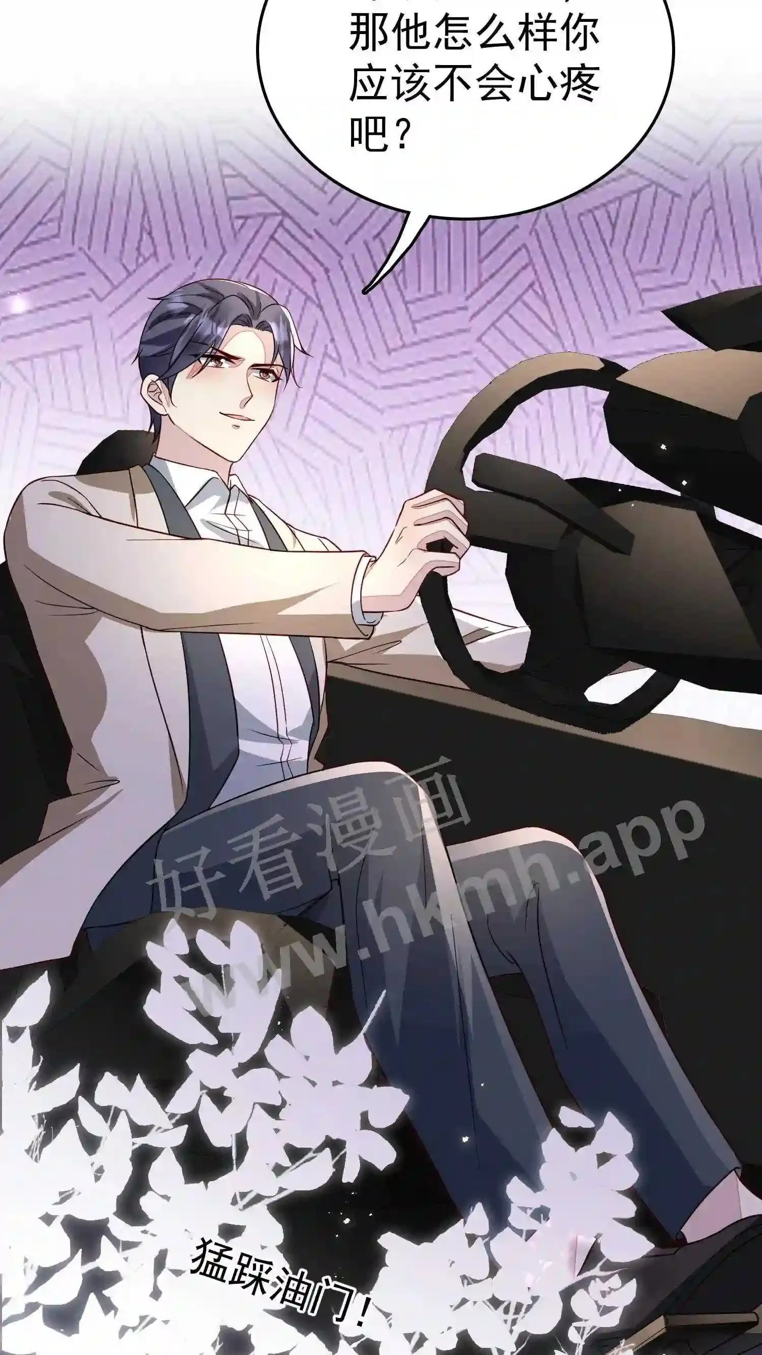 第70话 跟他私奔? 第20页