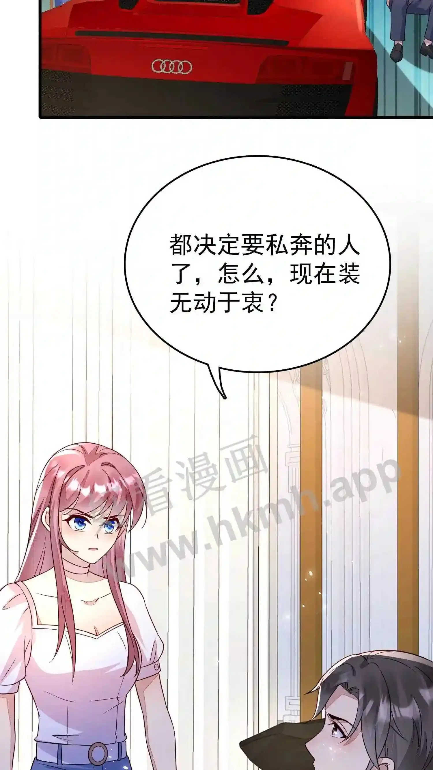 第70话 跟他私奔? 第25页