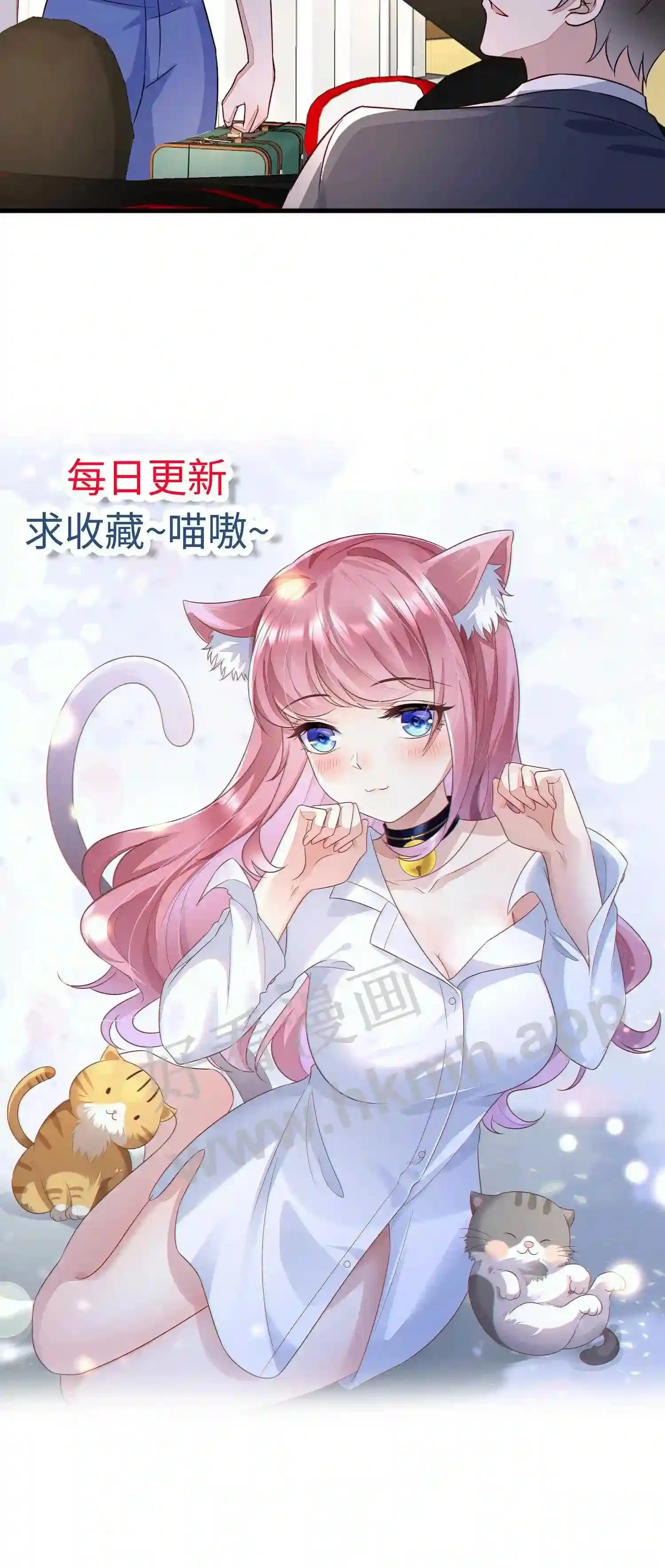 第70话 跟他私奔? 第26页