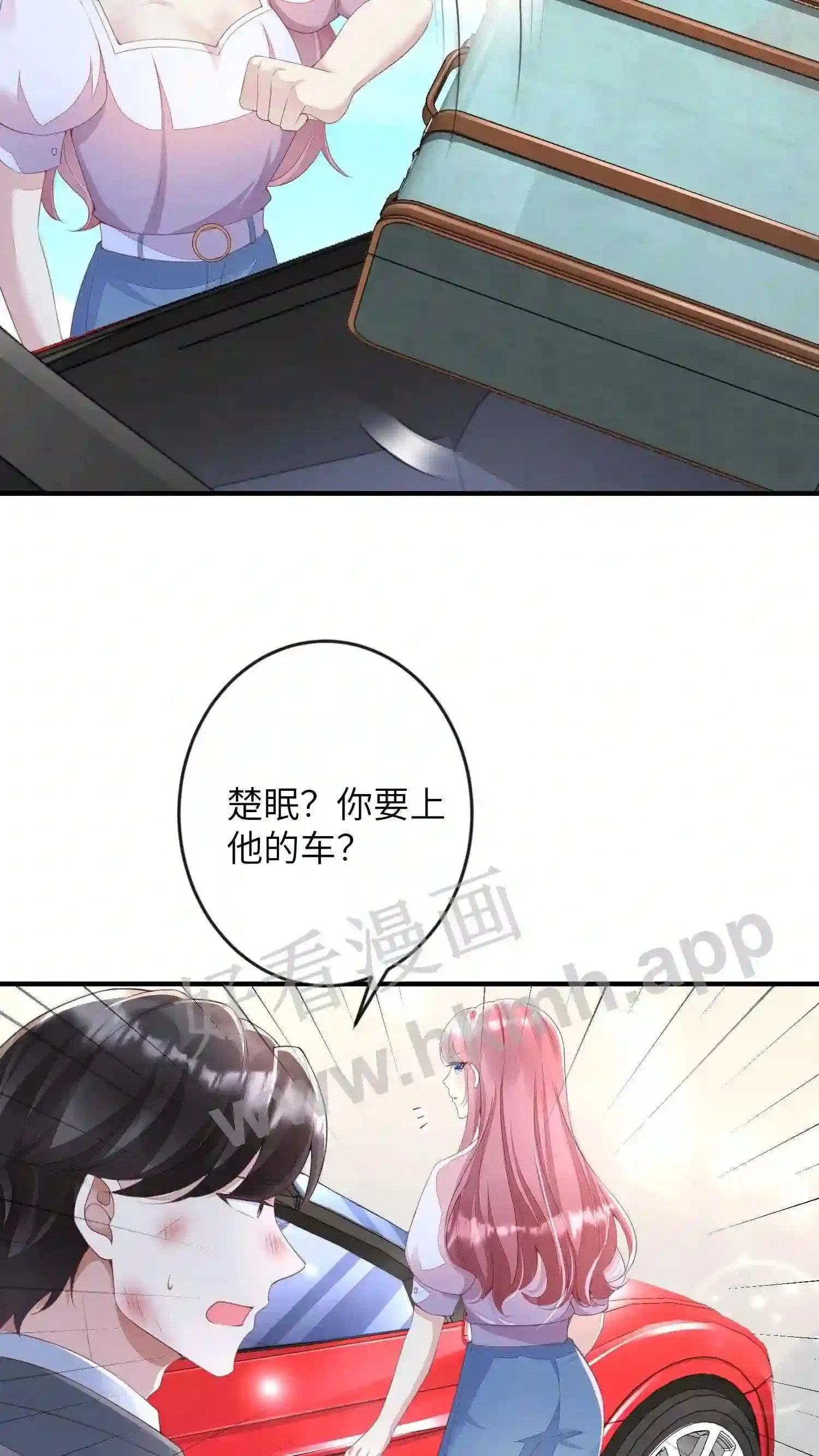 第71话 碎骨 第5页