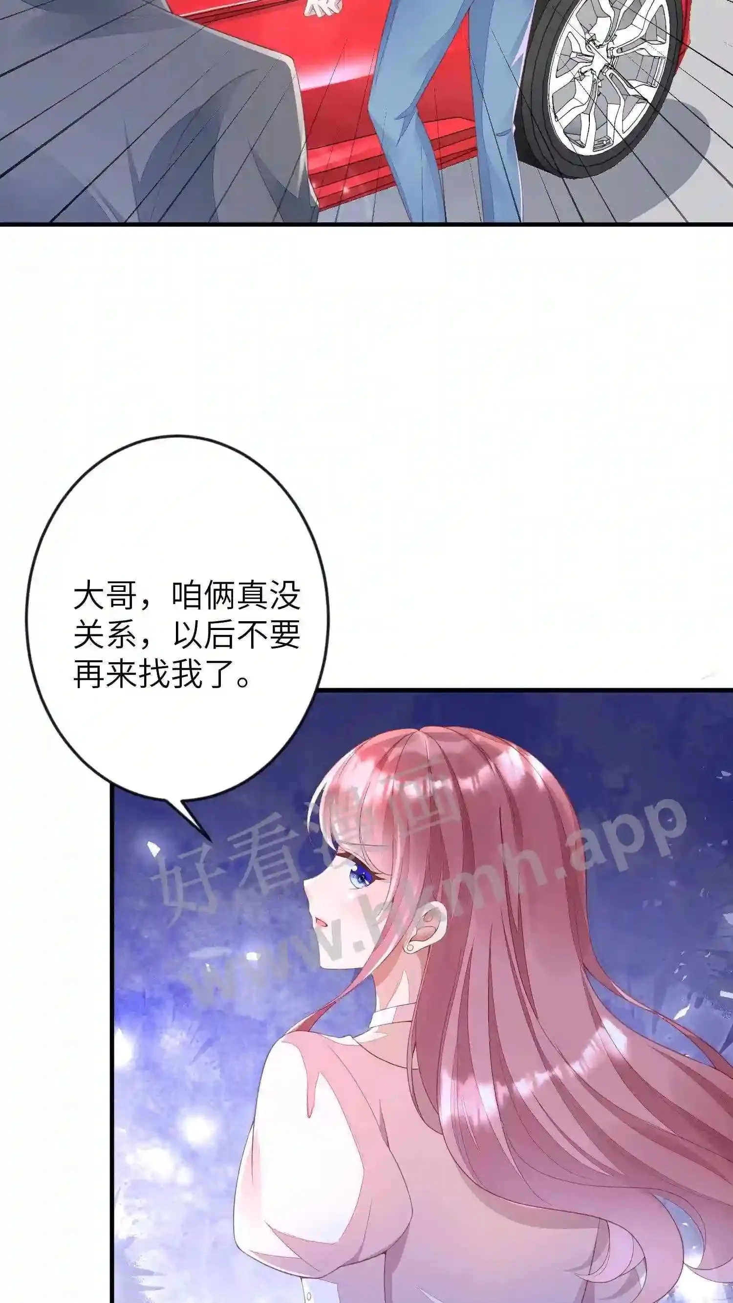 第71话 碎骨 第6页