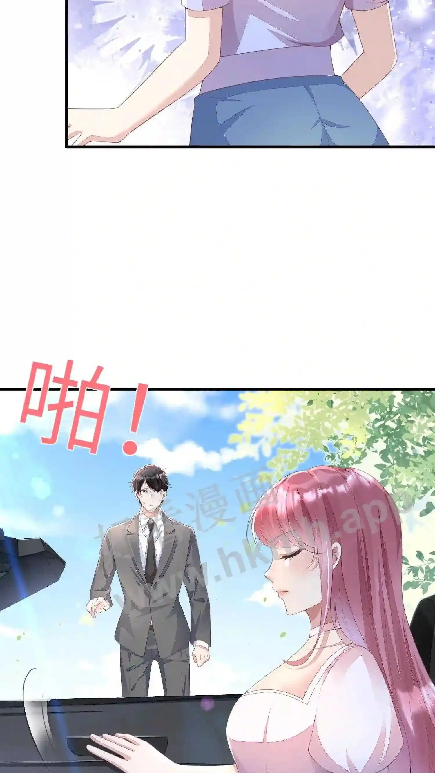 第71话 碎骨 第7页