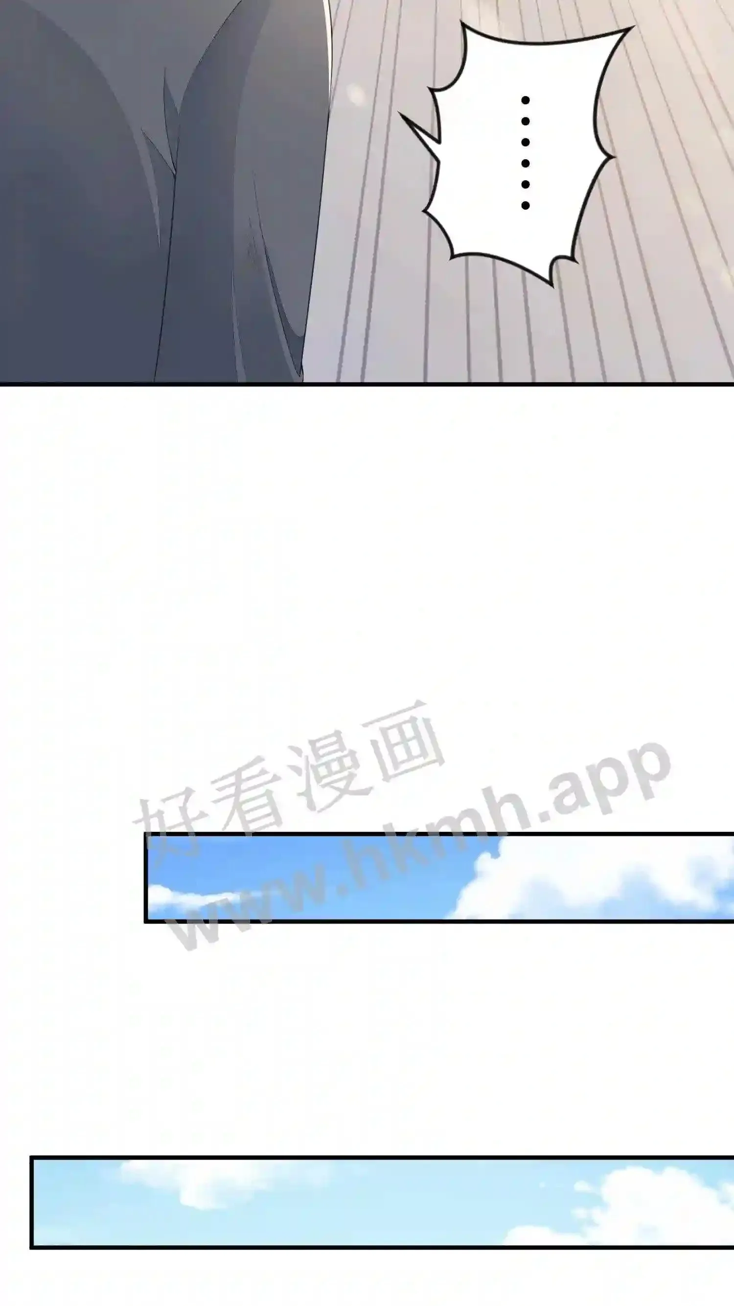 第71话 碎骨 第9页